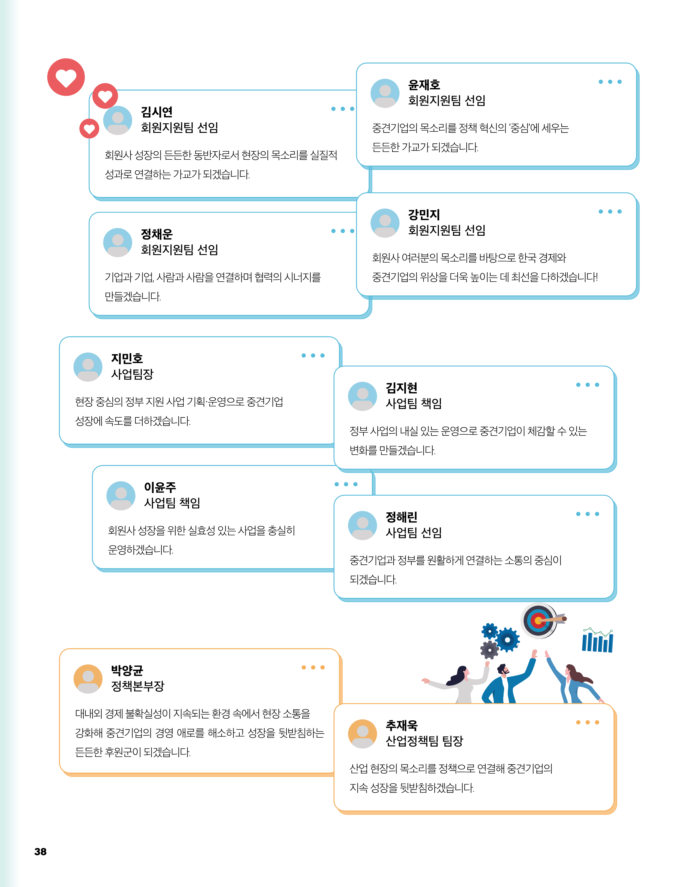 중심 12호 39페이지