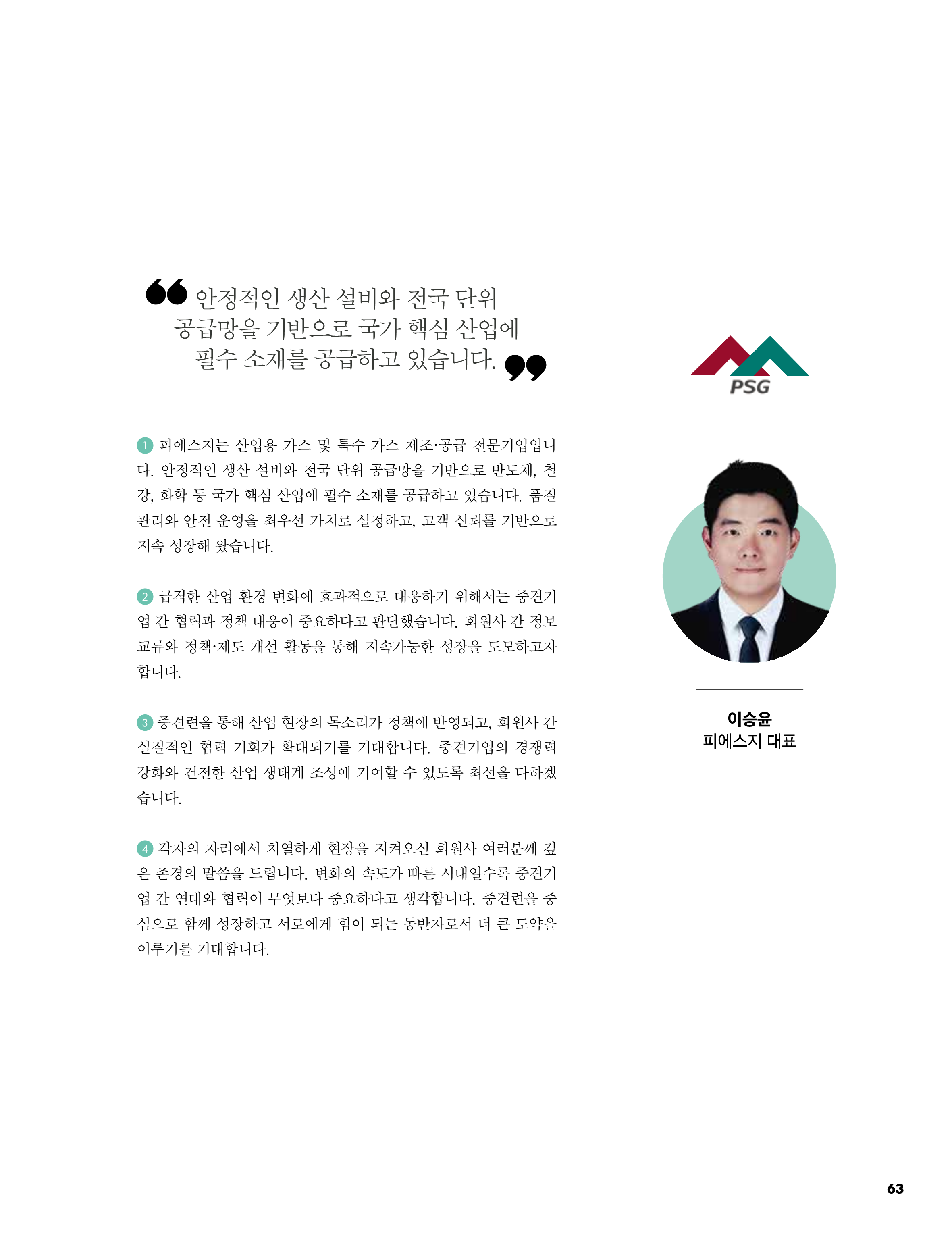 중심 12호 64페이지