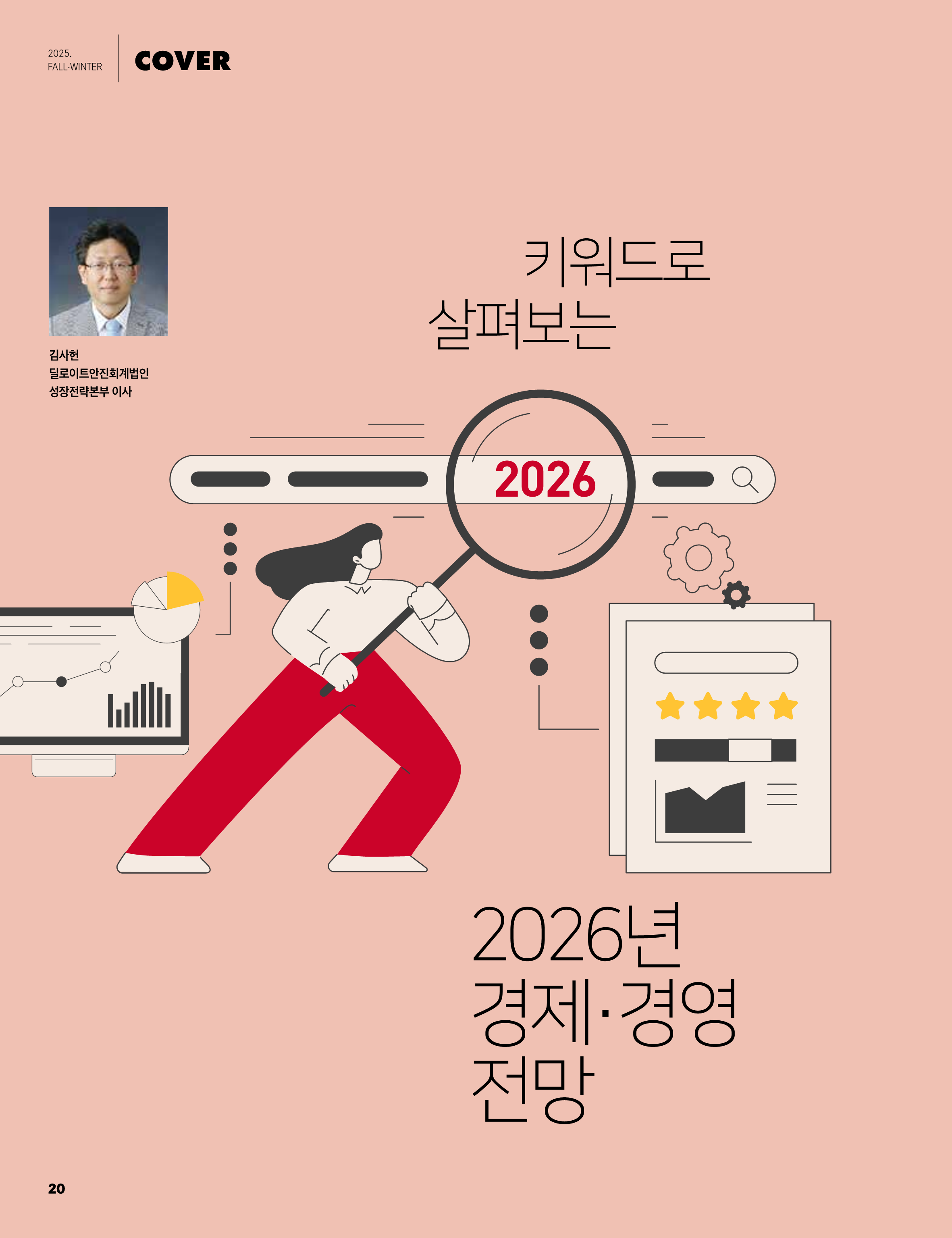 중심 12호 21페이지