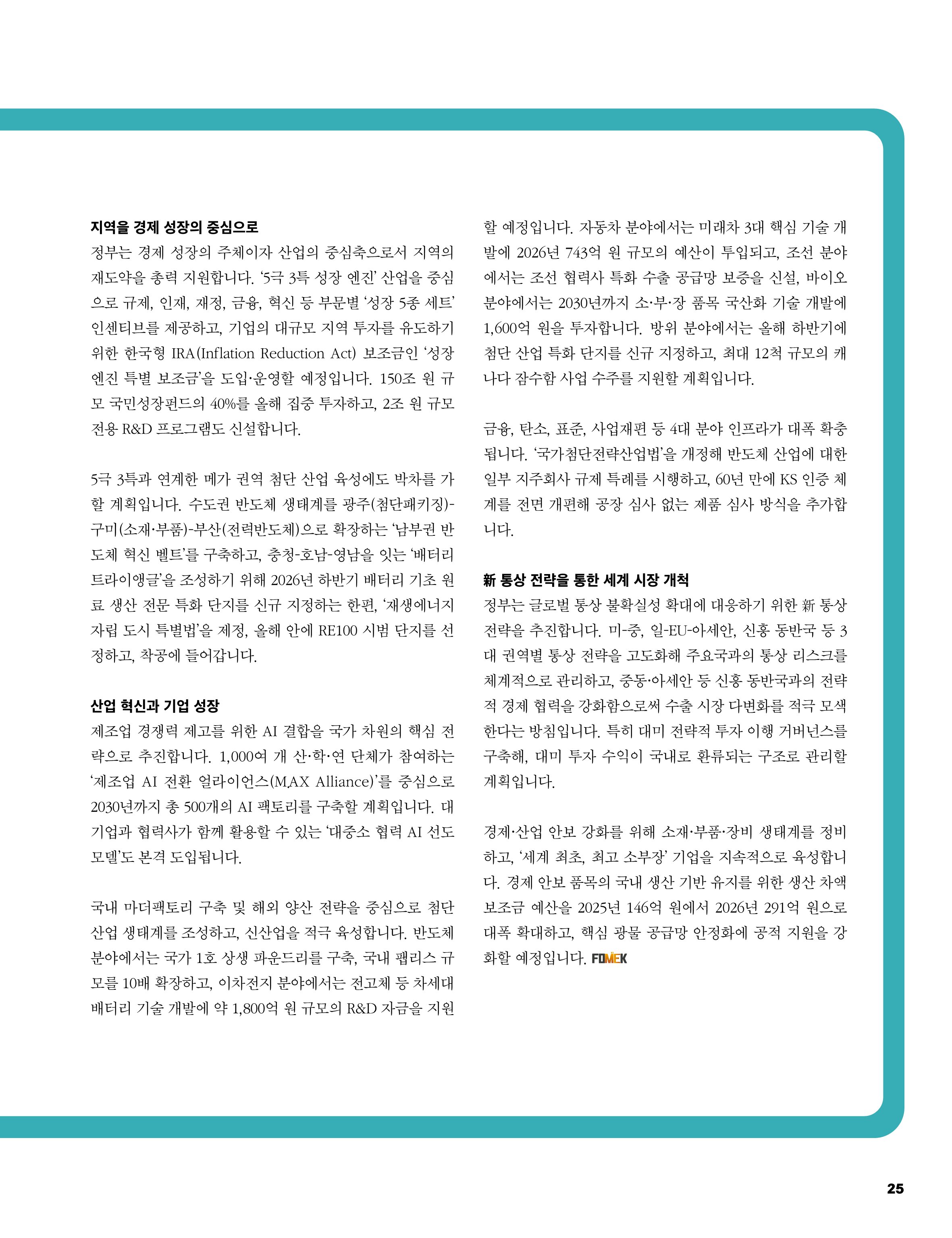 중심 12호 26페이지