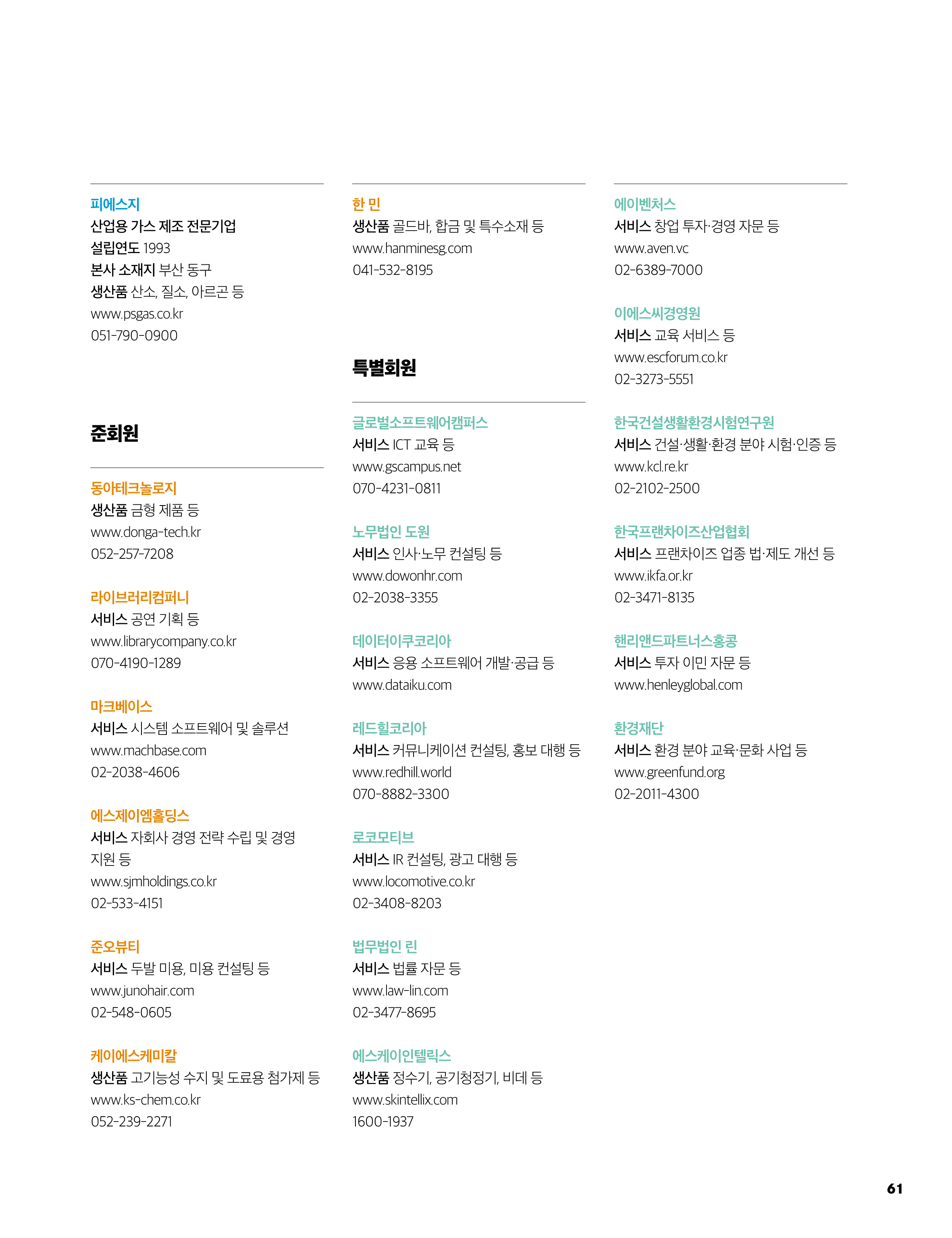 중심 12호 62페이지