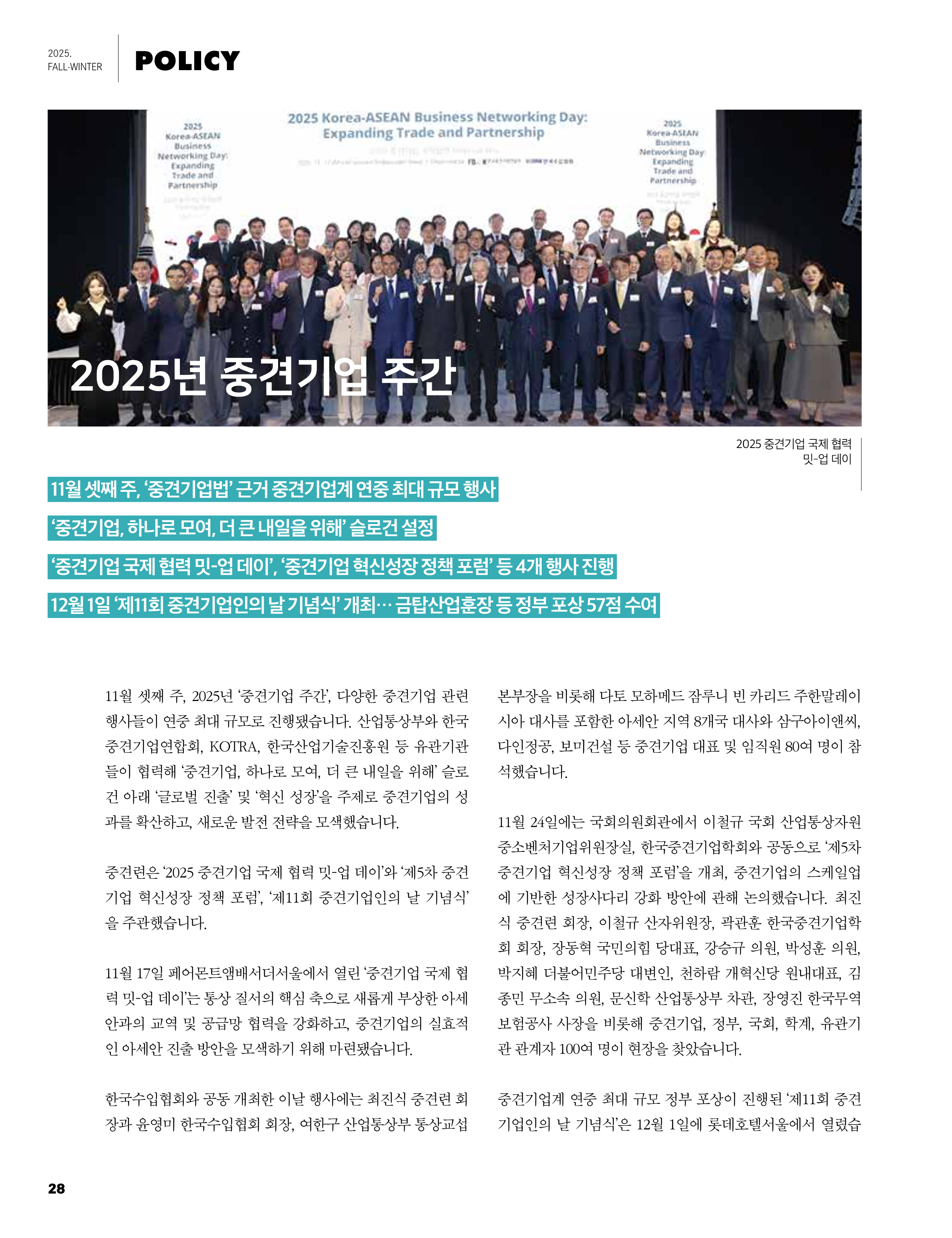 중심 12호 29페이지