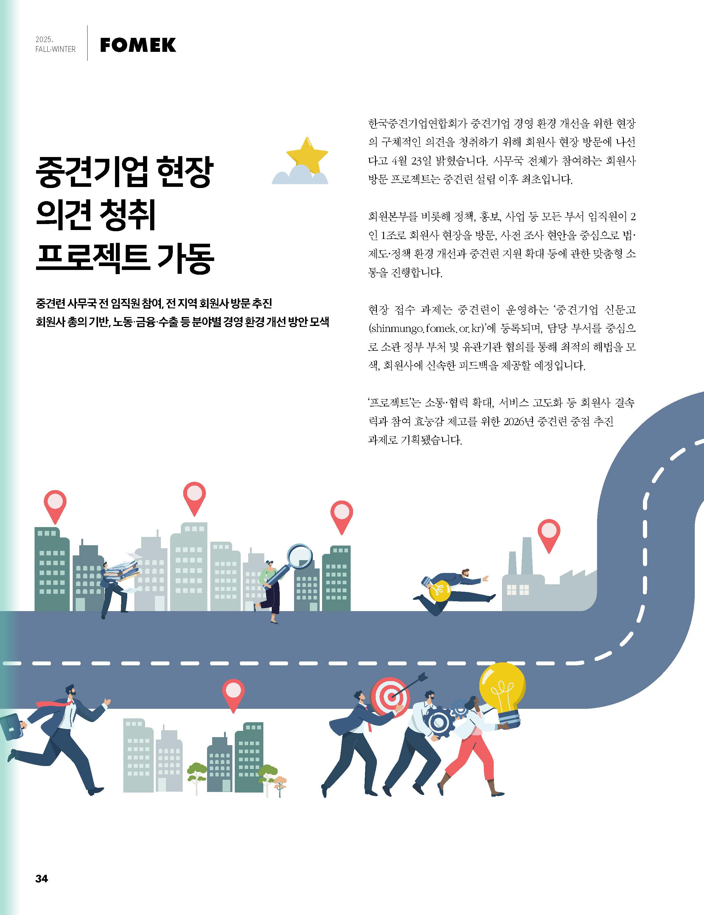 중심 12호 35페이지