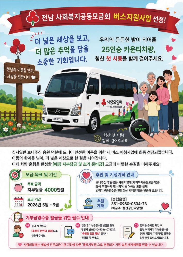 2026년 애중복지재단 상반기 소식지 32페이지