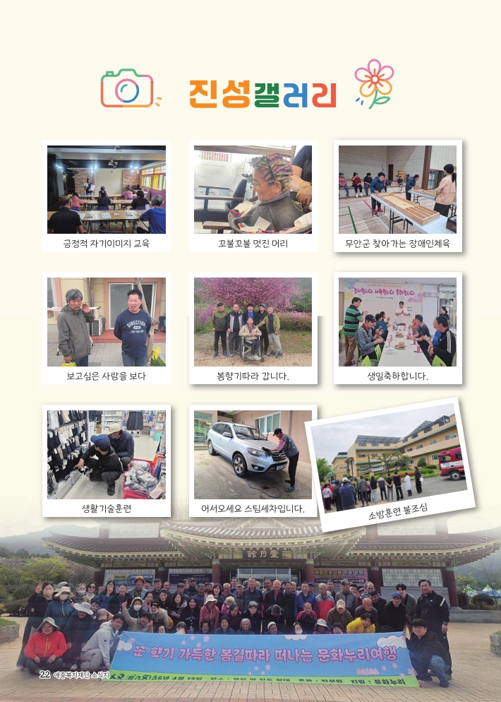 2026년 애중복지재단 상반기 소식지 22페이지
