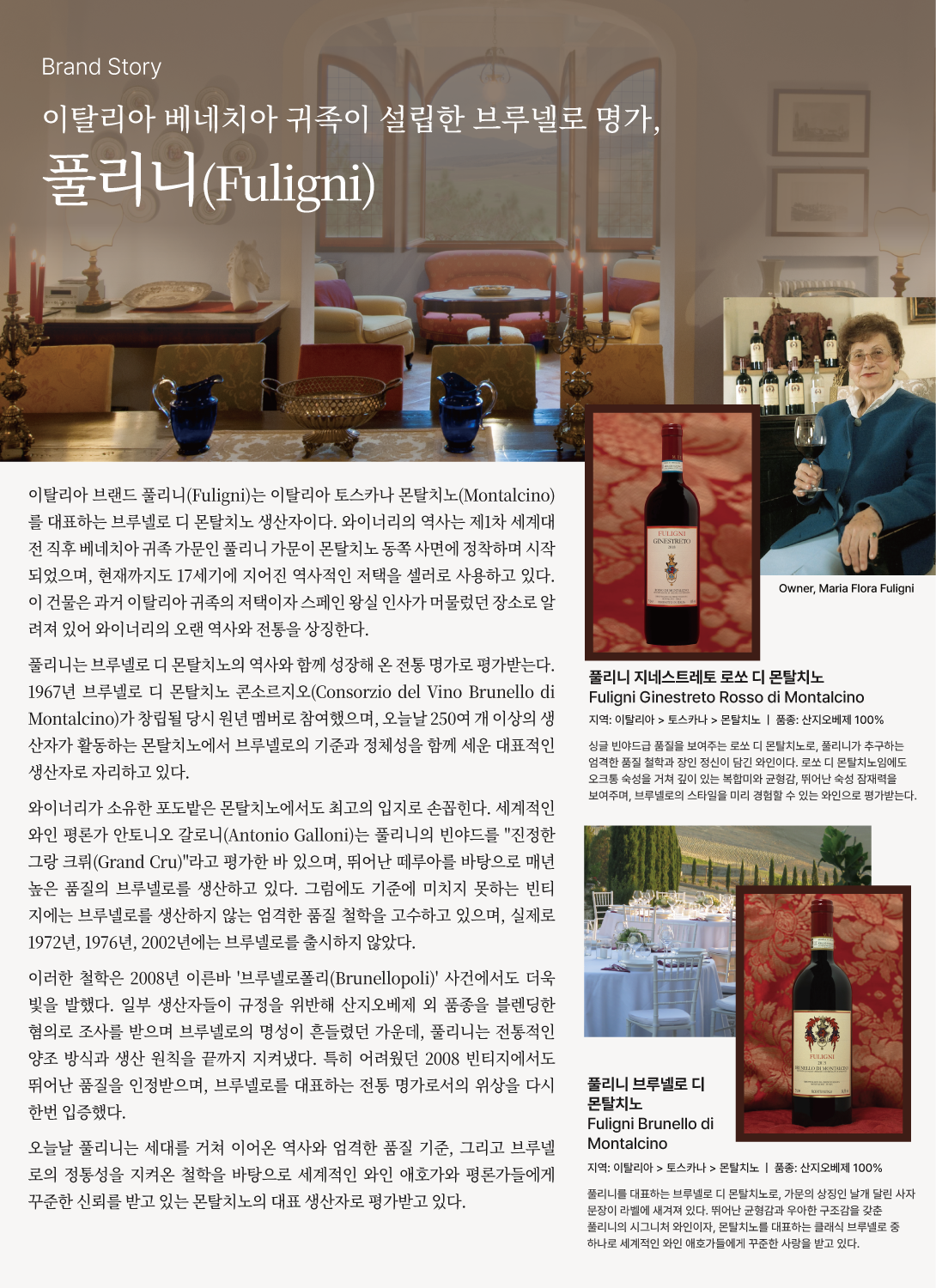2026.08 동원 와인 타임즈 5페이지