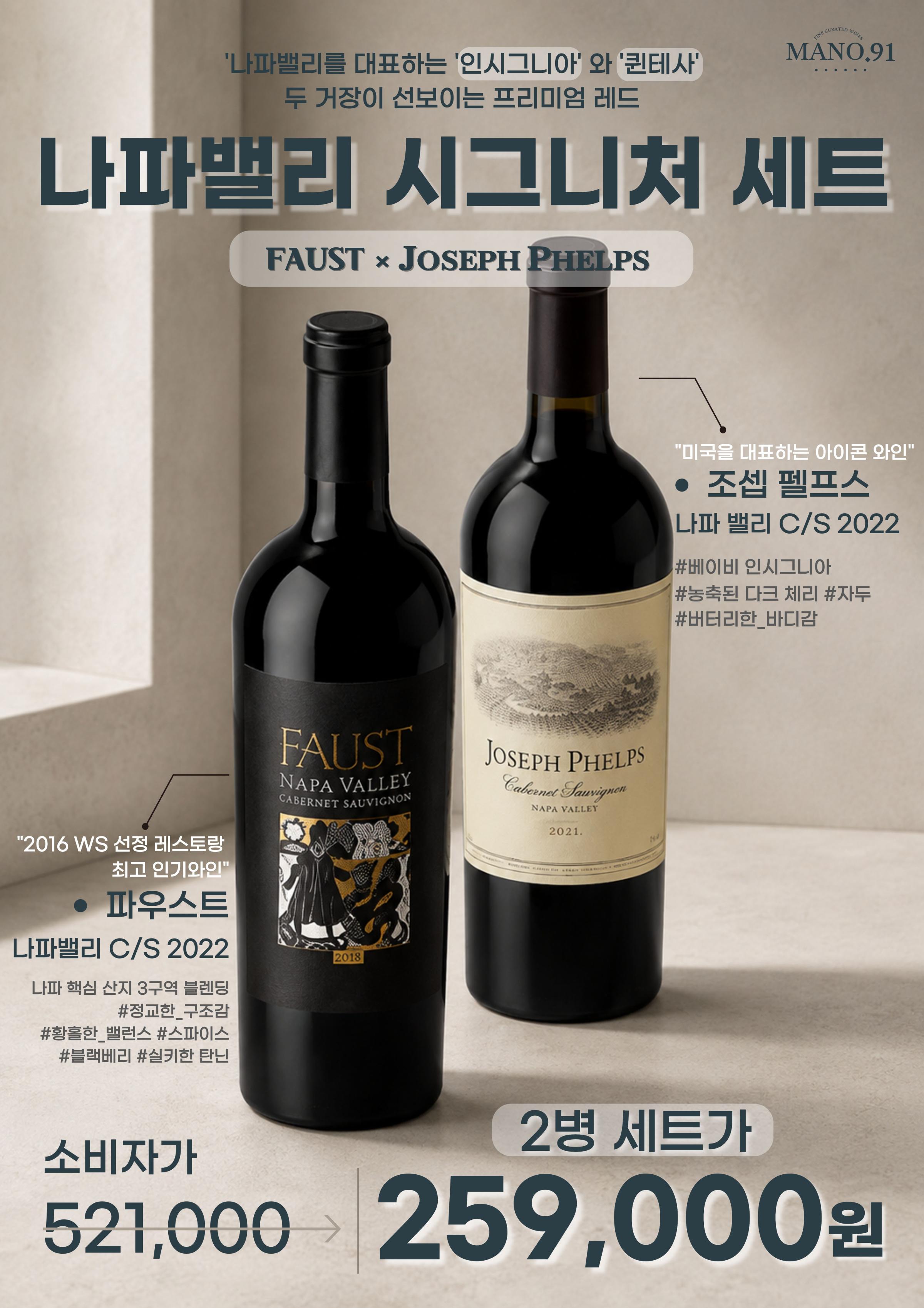 8월 프로모션 _ 마노 91 4페이지