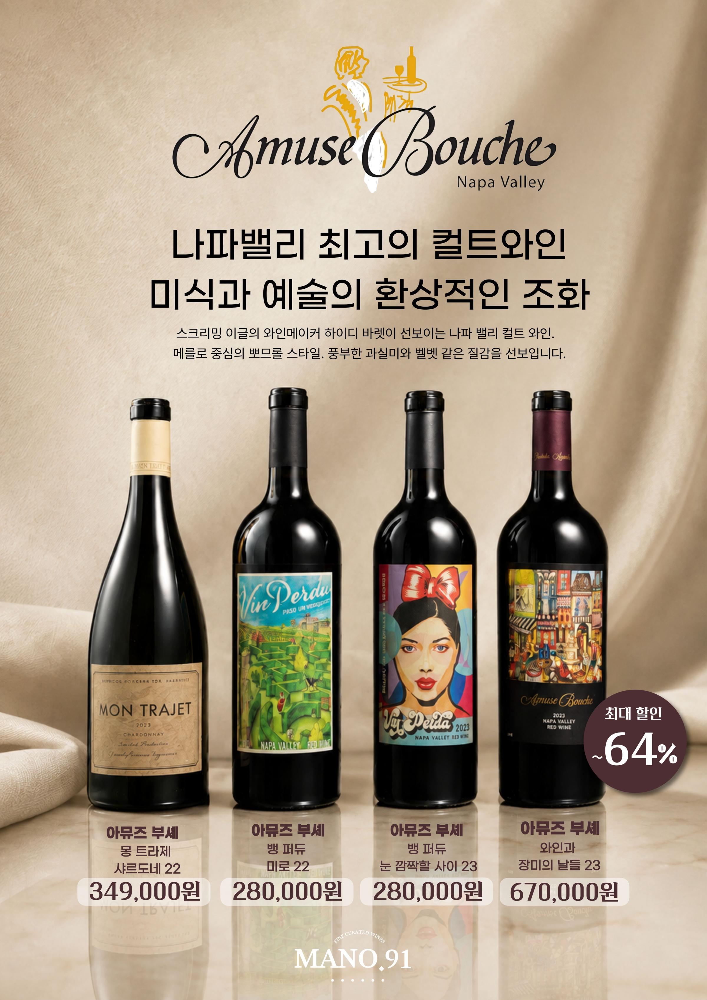 8월 프로모션 _ 마노 91 14페이지