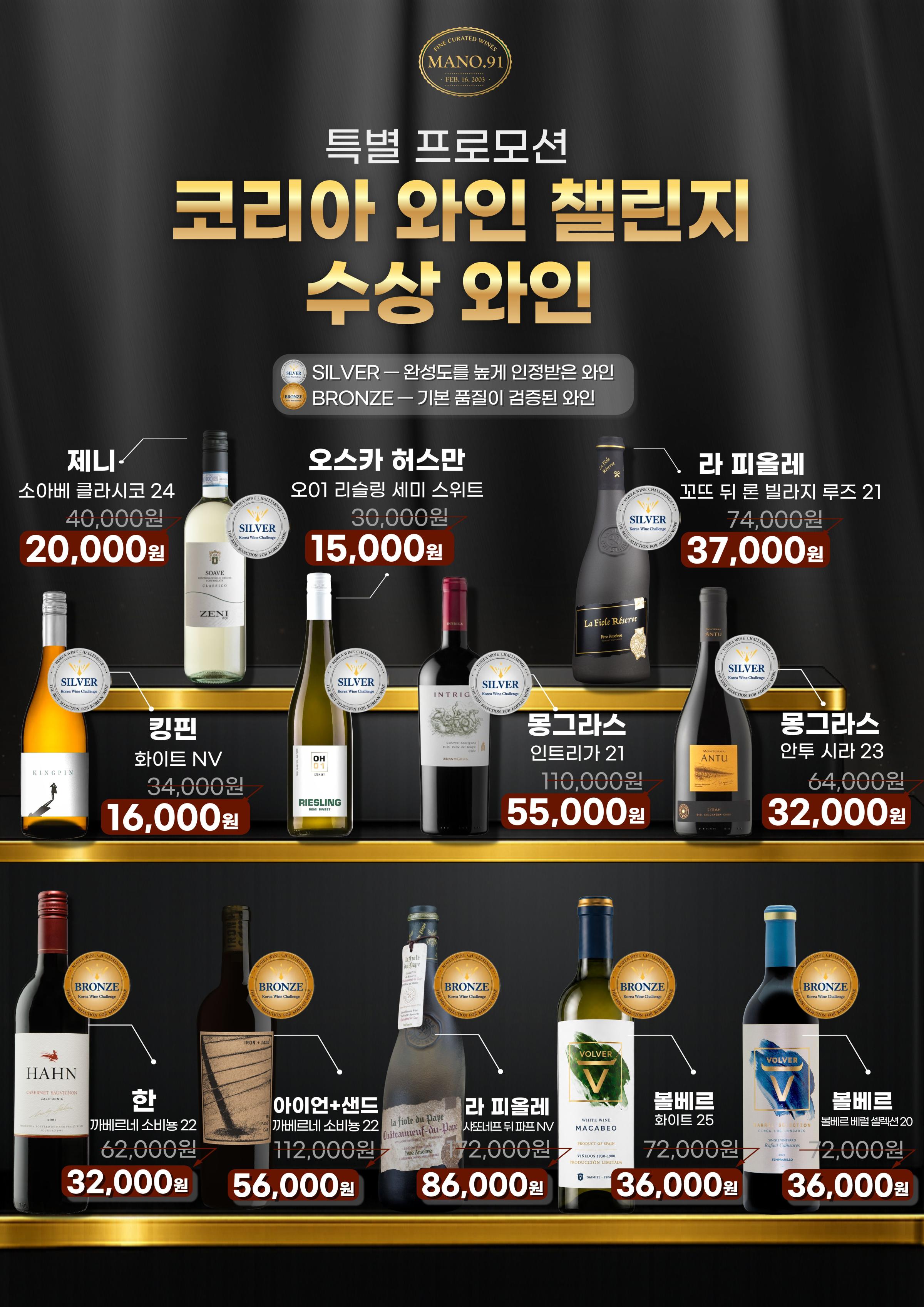 8월 프로모션 _ 마노 91 17페이지