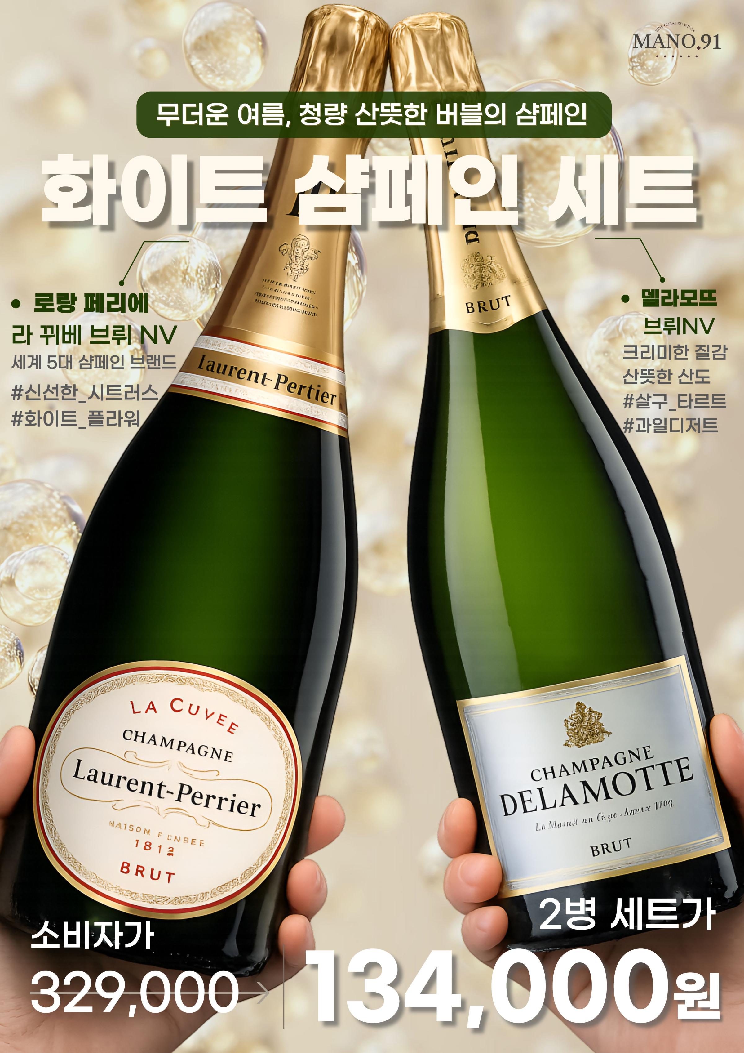 8월 프로모션 _ 마노 91 3페이지