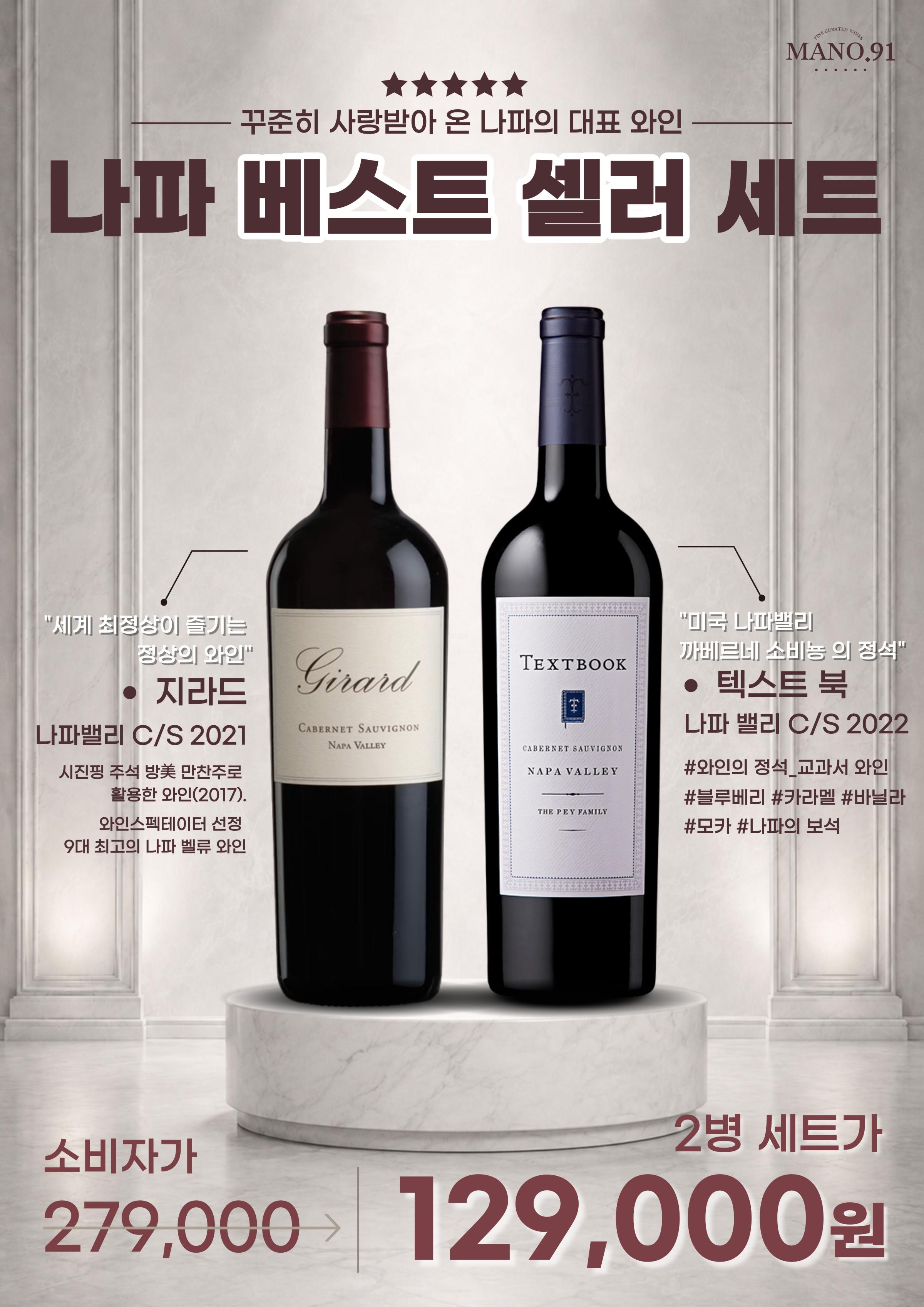 8월 프로모션 _ 마노 91 5페이지