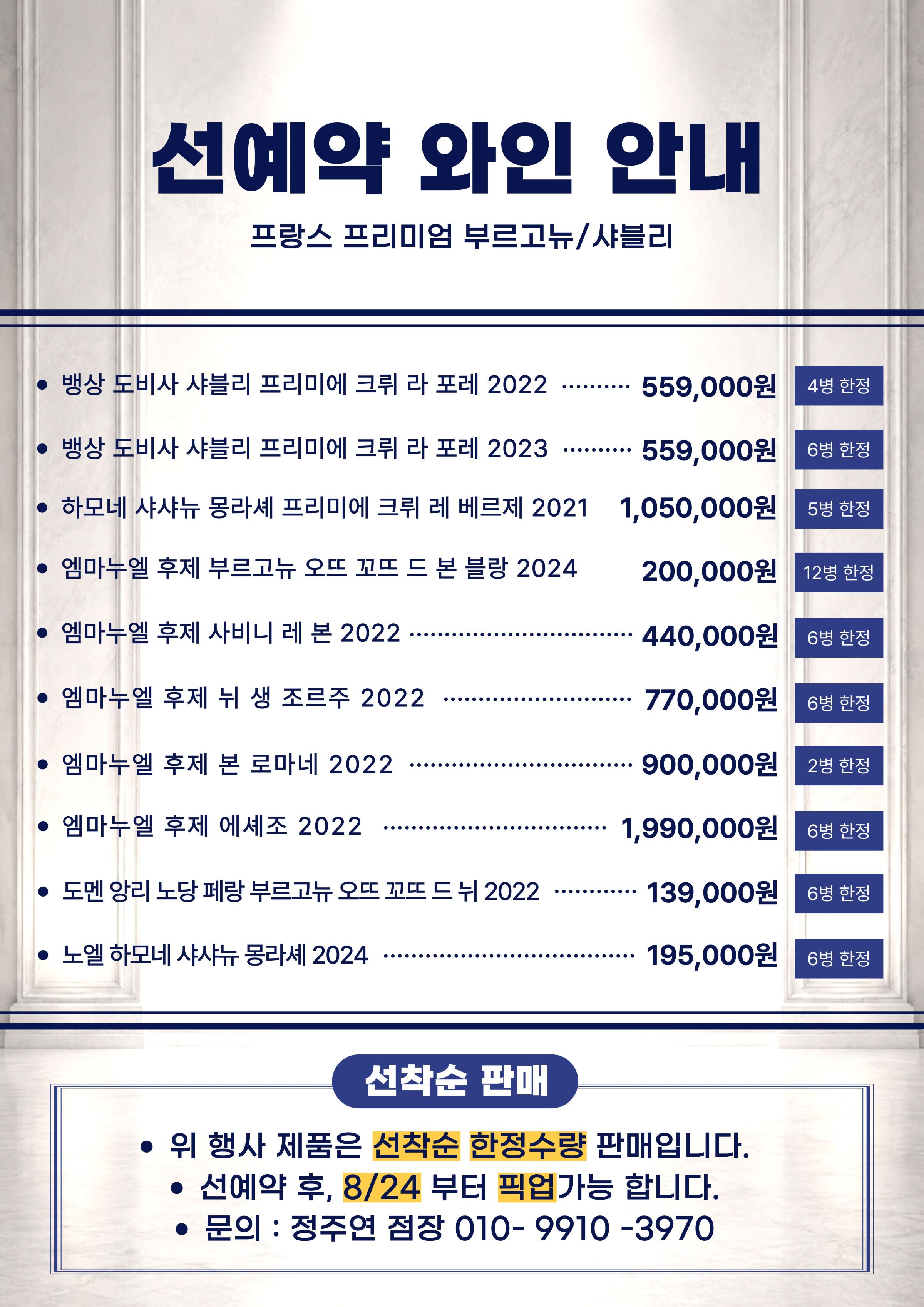 8월 프로모션 _ 마노 91 15페이지