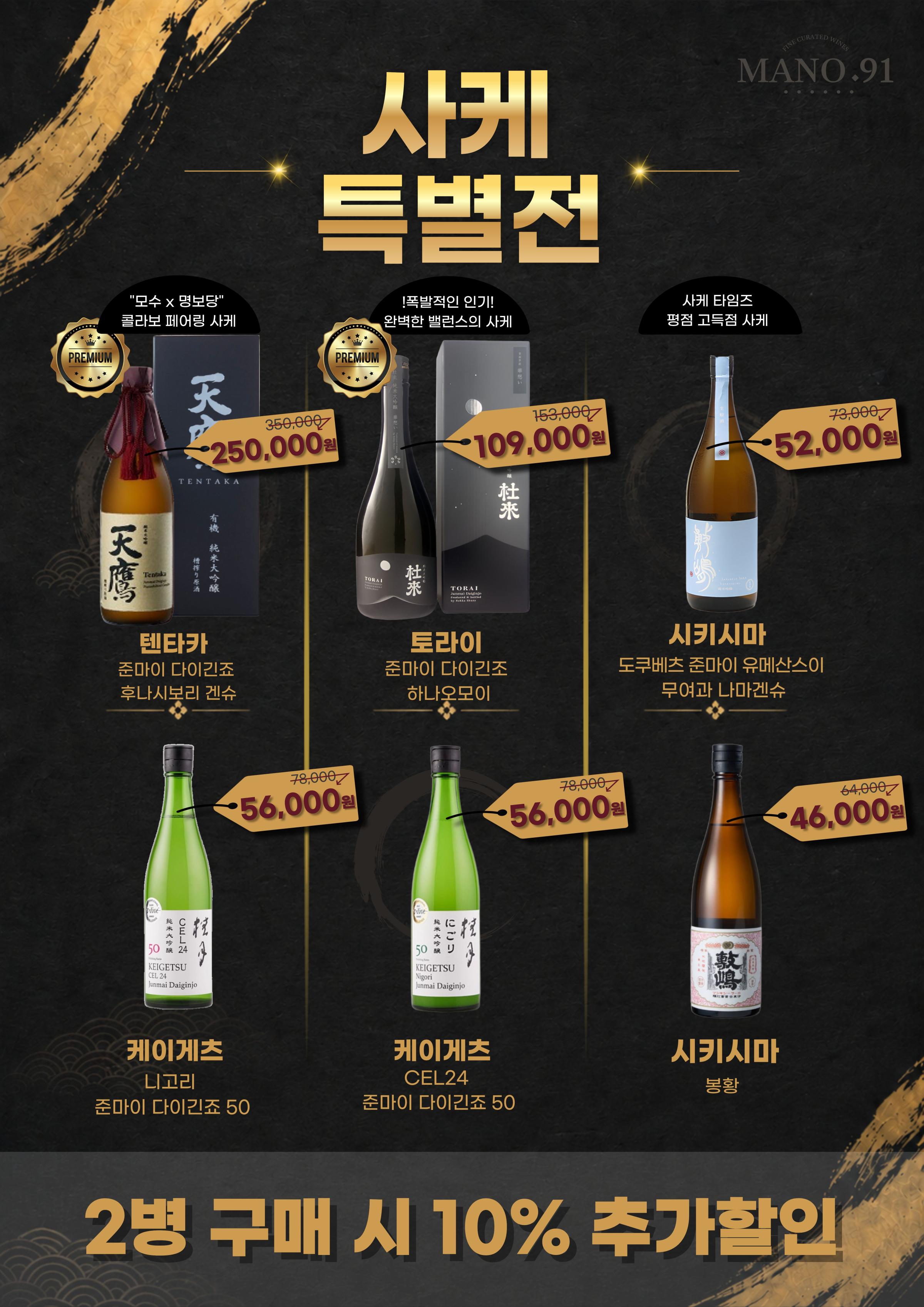 마노91 8월 행사 18페이지