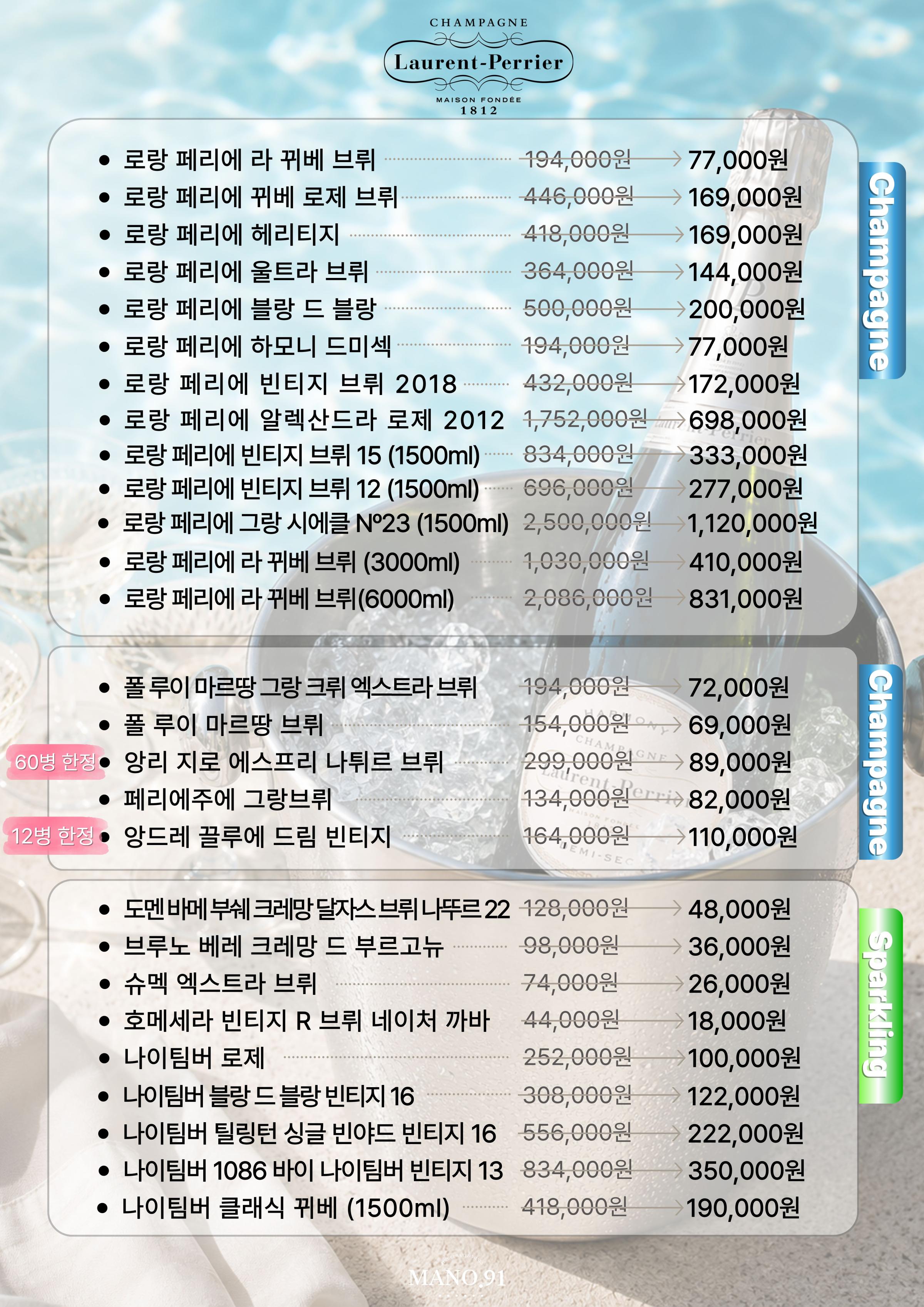 마노91 8월 행사 8페이지