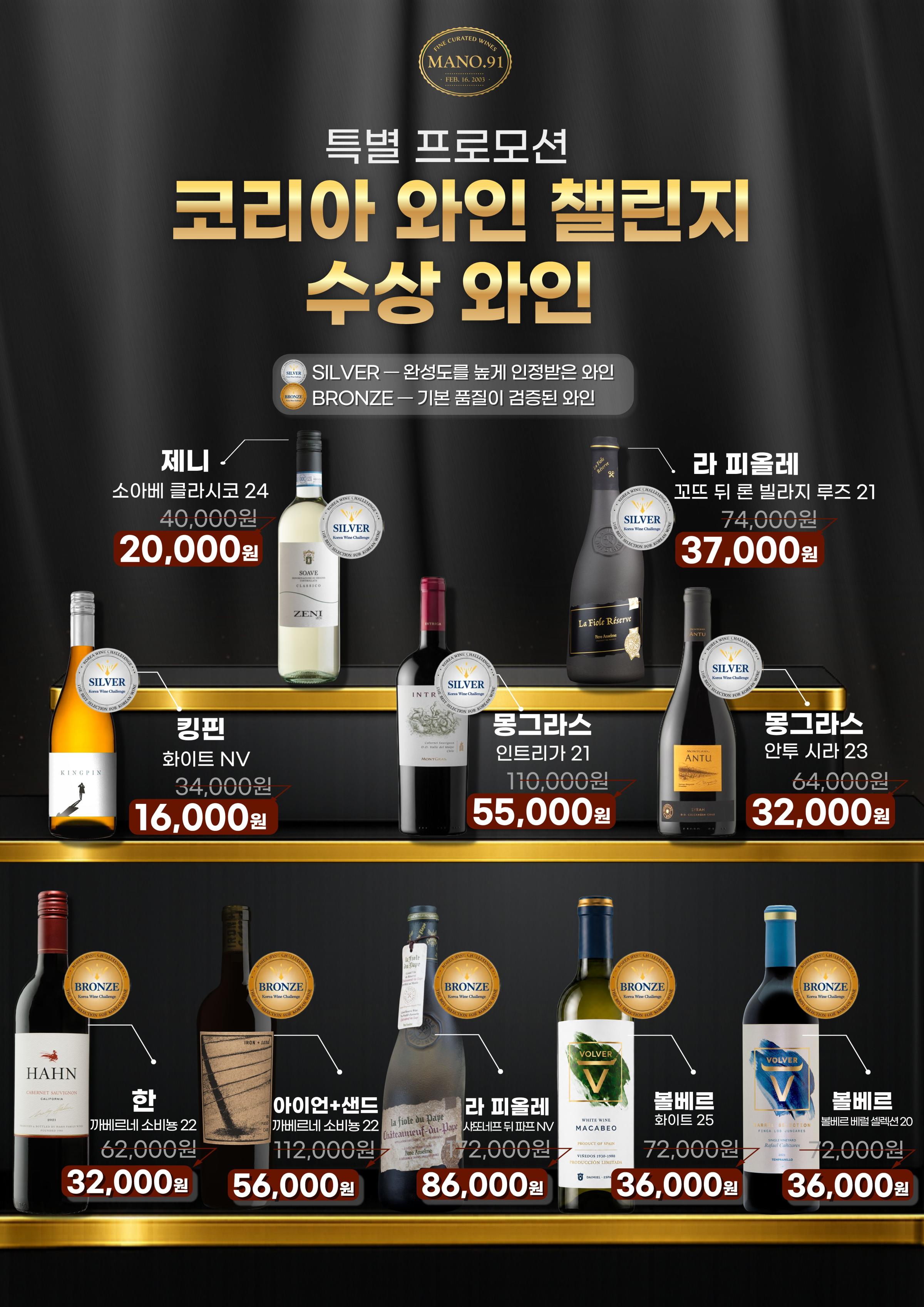 마노91 8월 행사 16페이지
