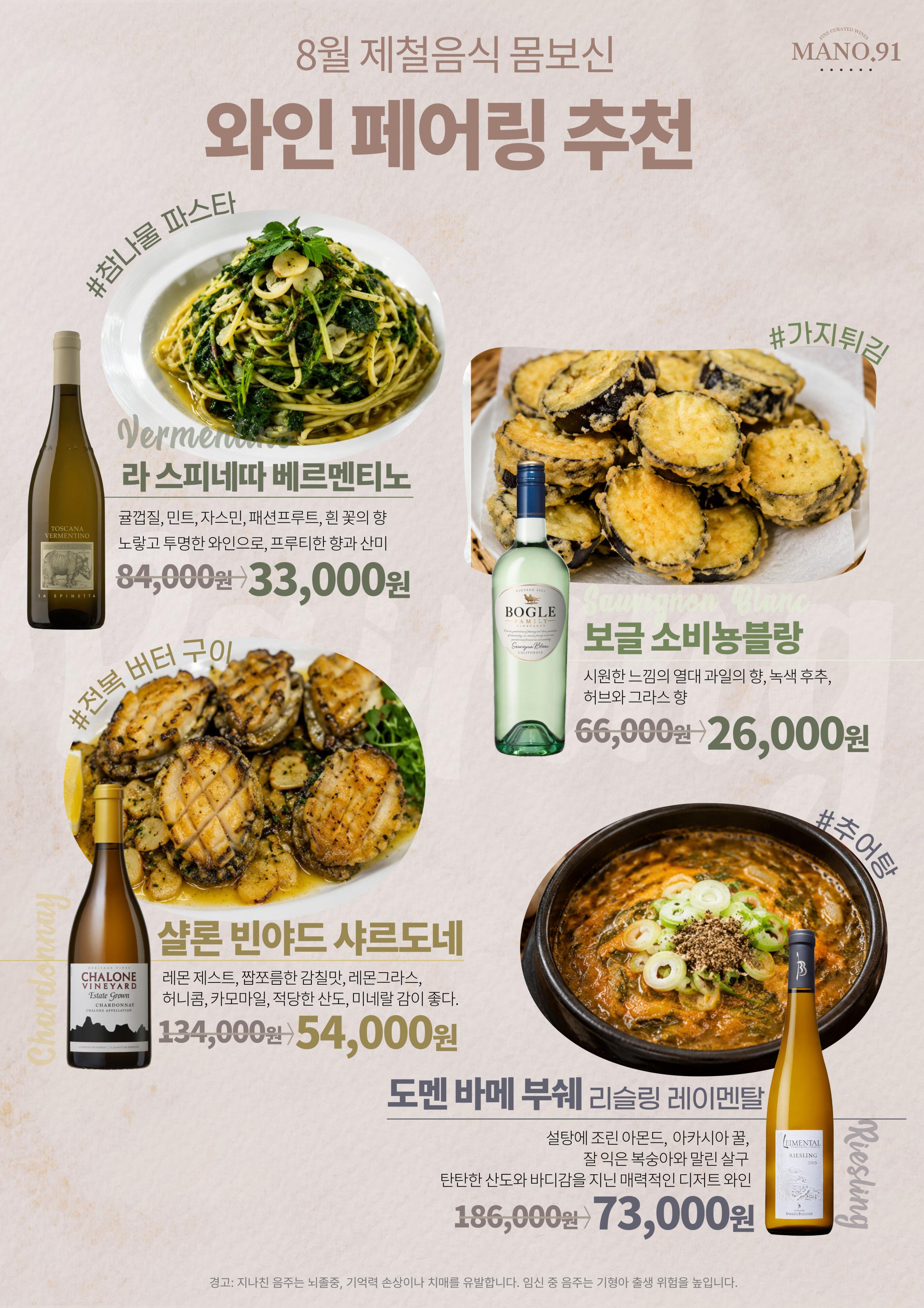 마노91 8월 행사 11페이지
