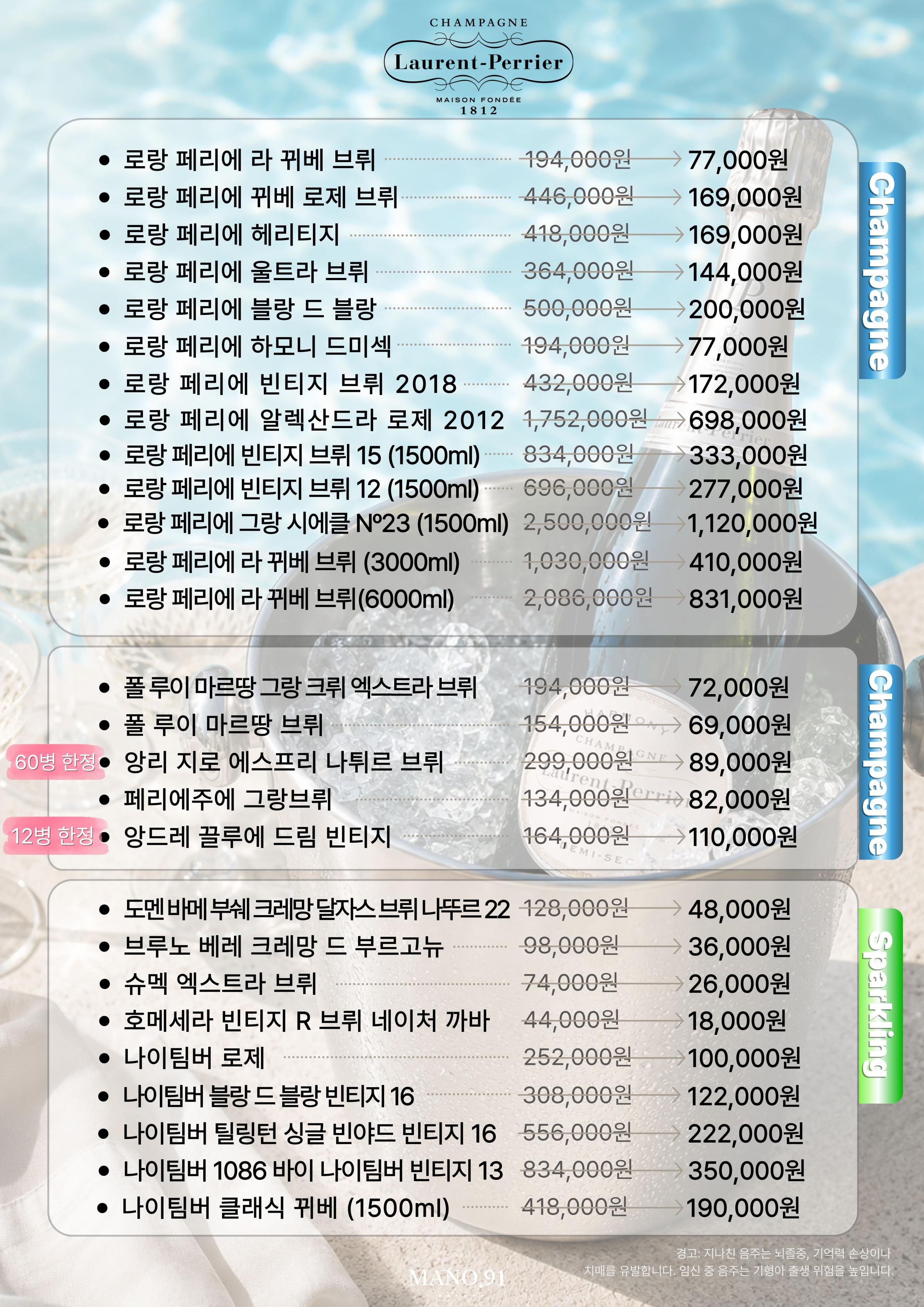 마노91 8월 행사 8페이지