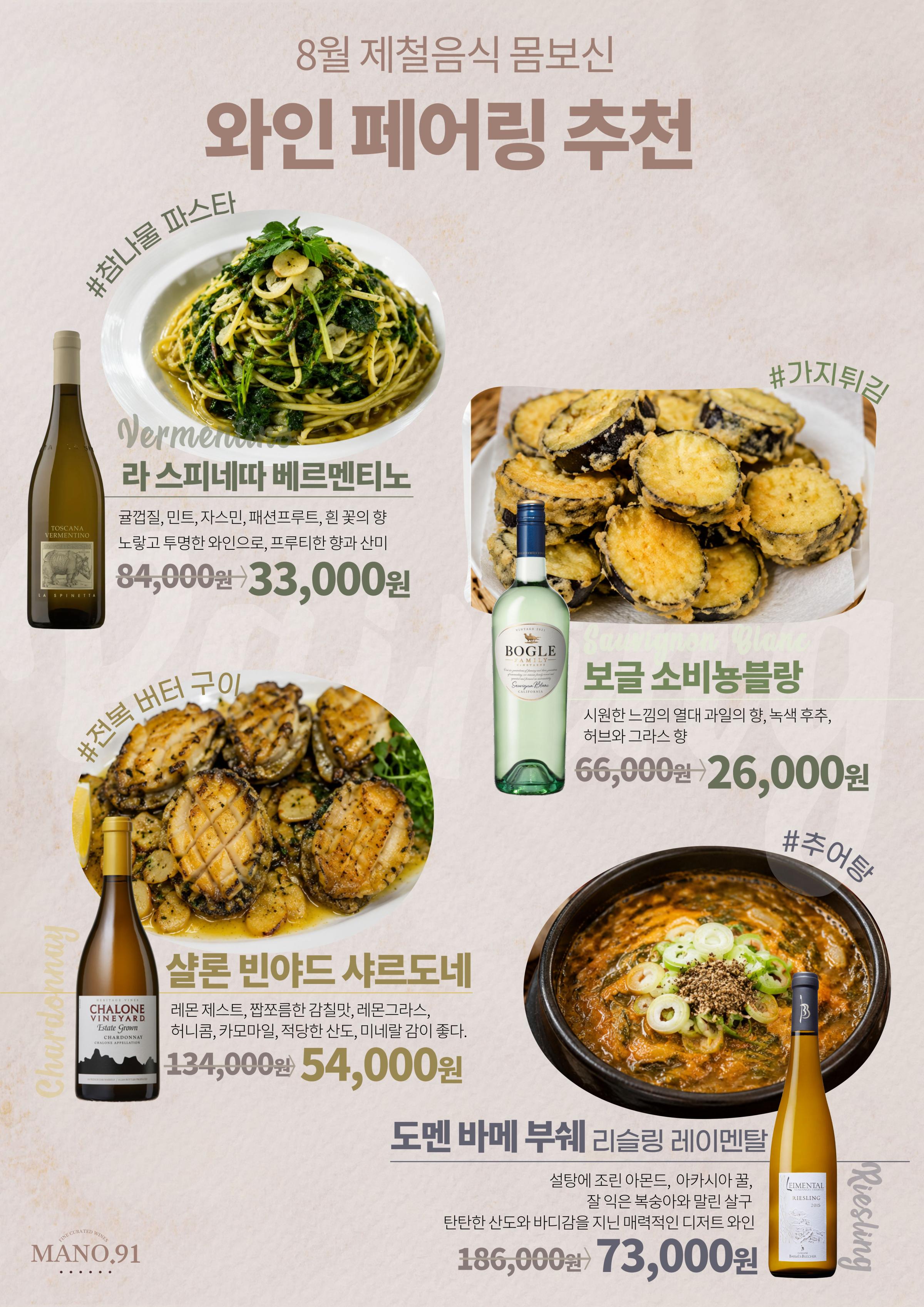 마노91 8월 행사 11페이지