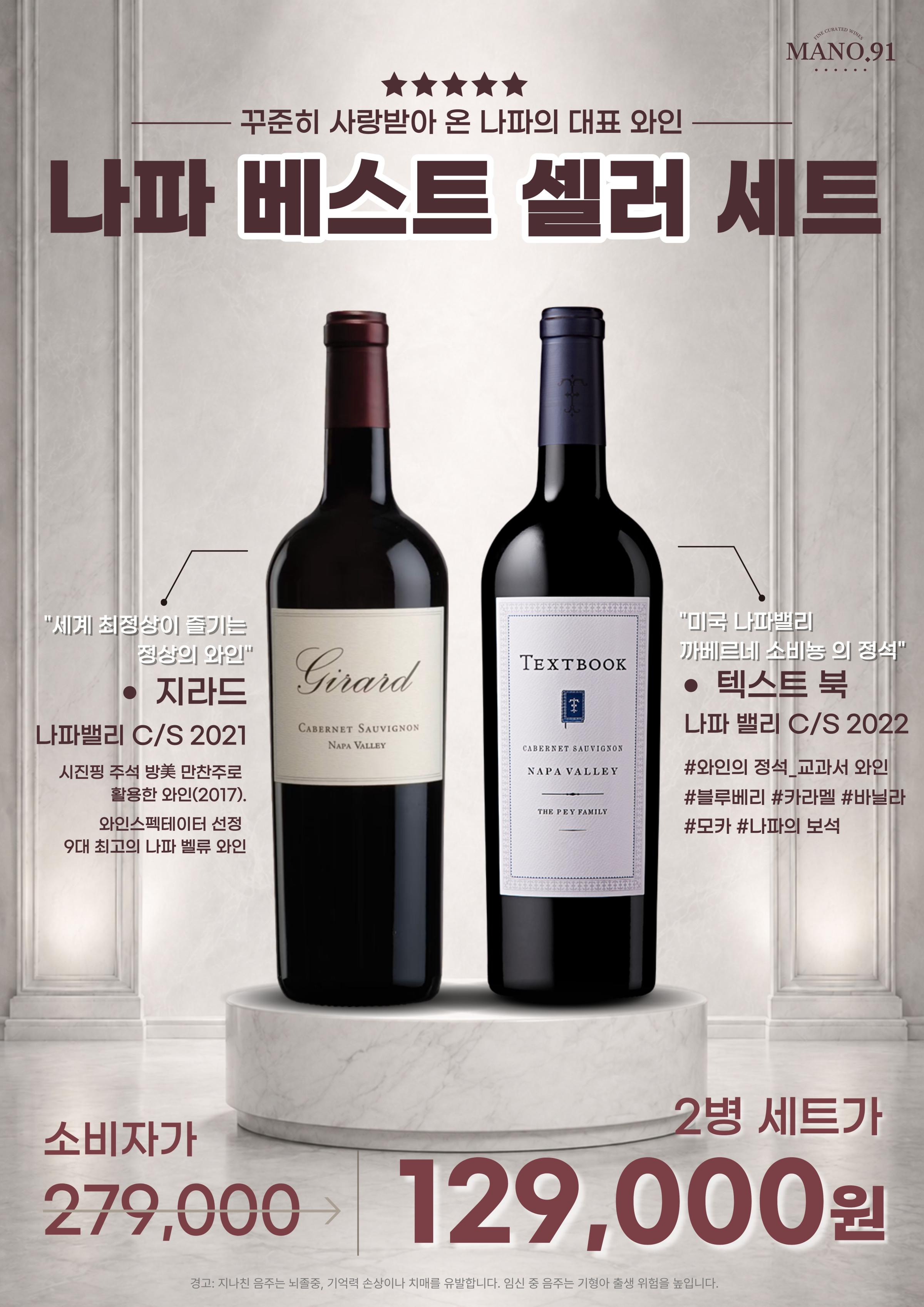 8월 마노91 프로모션 안내 6페이지