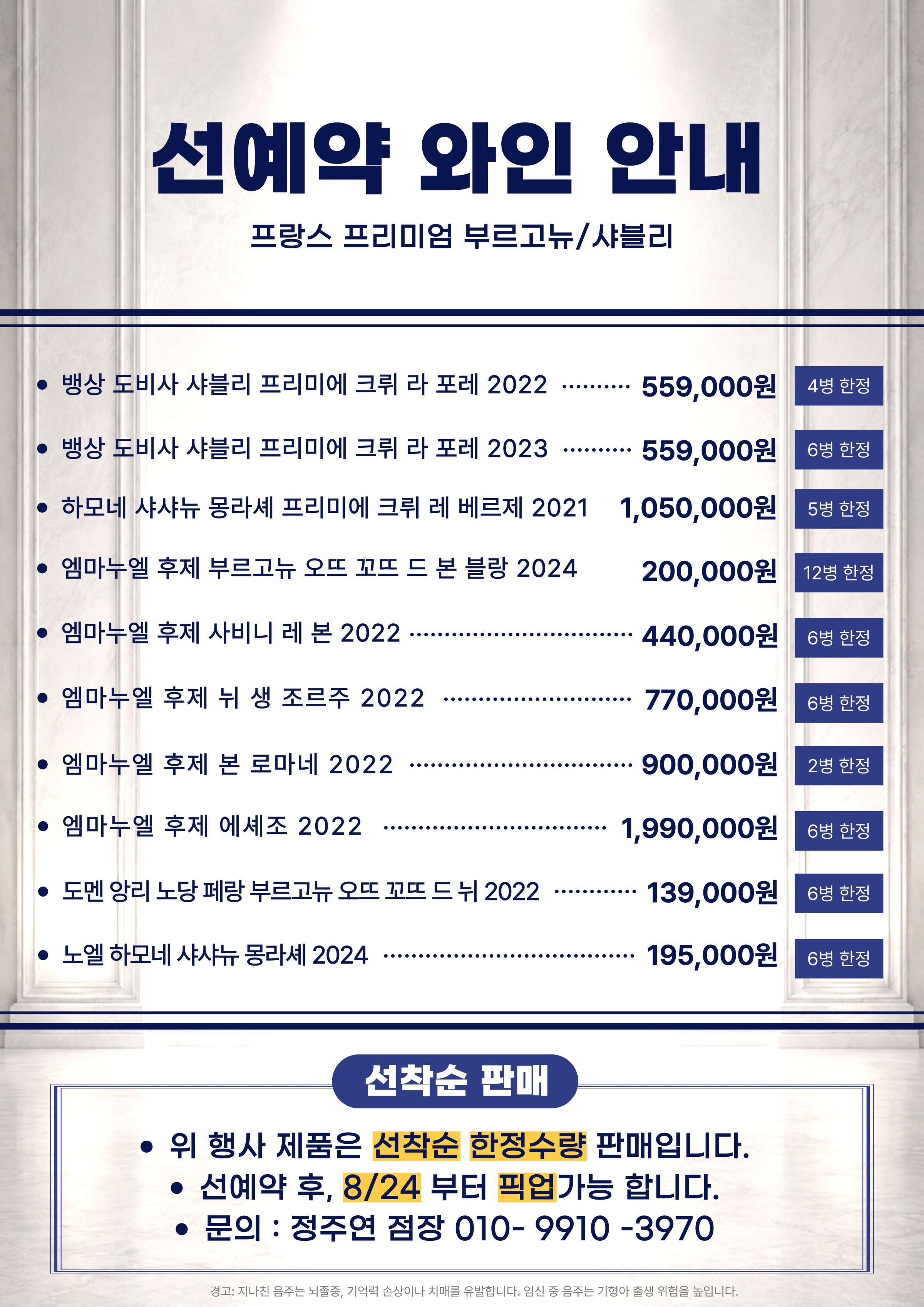 8월 마노91 프로모션 안내 19페이지