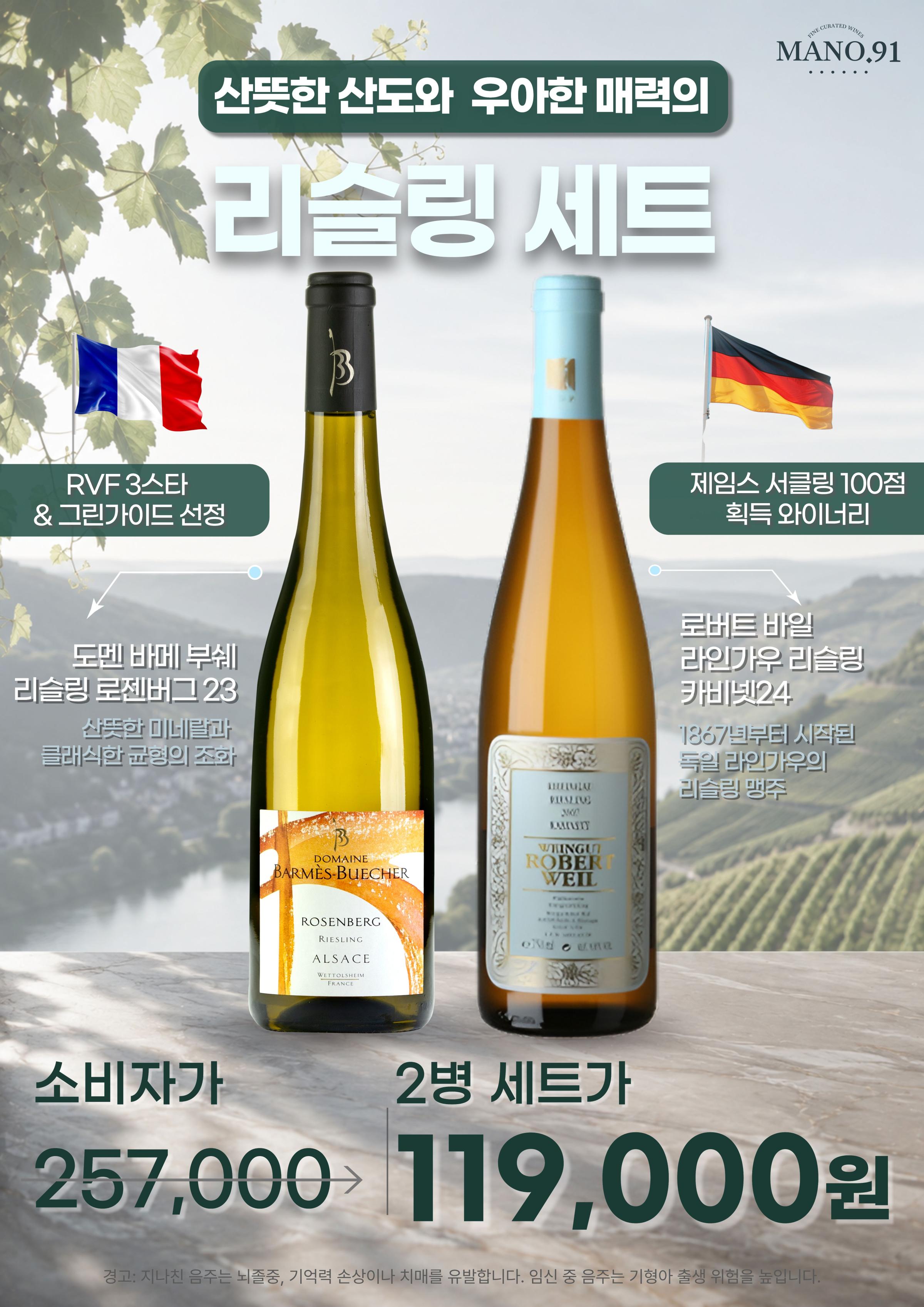 8월 마노91 프로모션 안내 2페이지