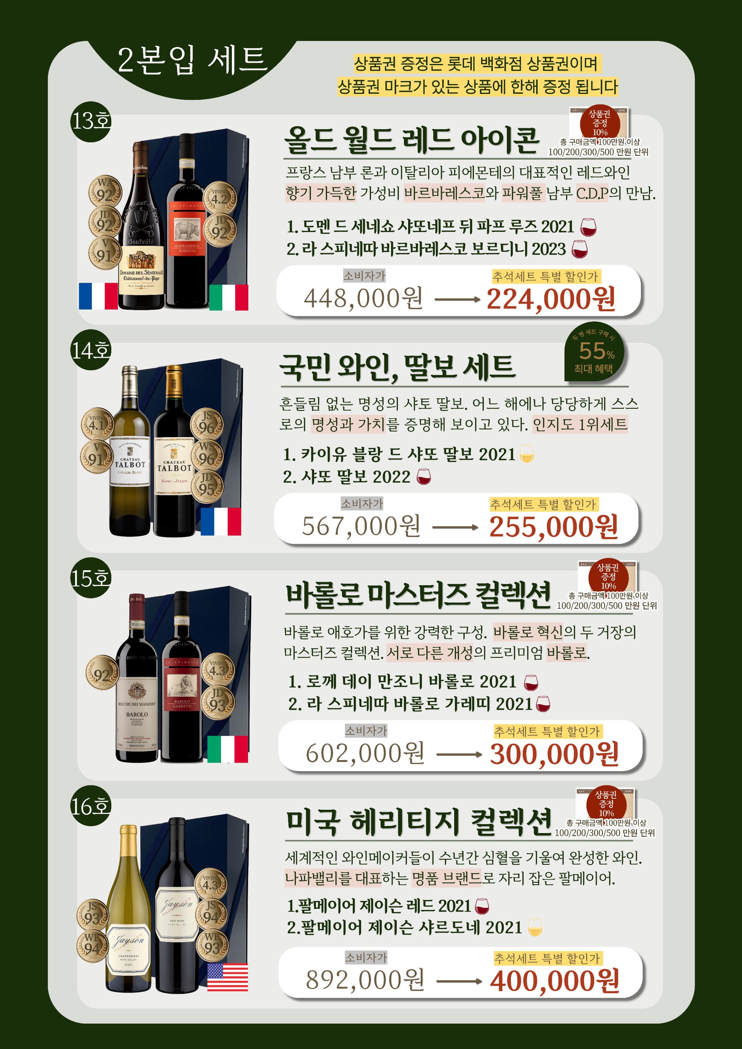 [마노91] 2026 추석 카탈로그 5페이지