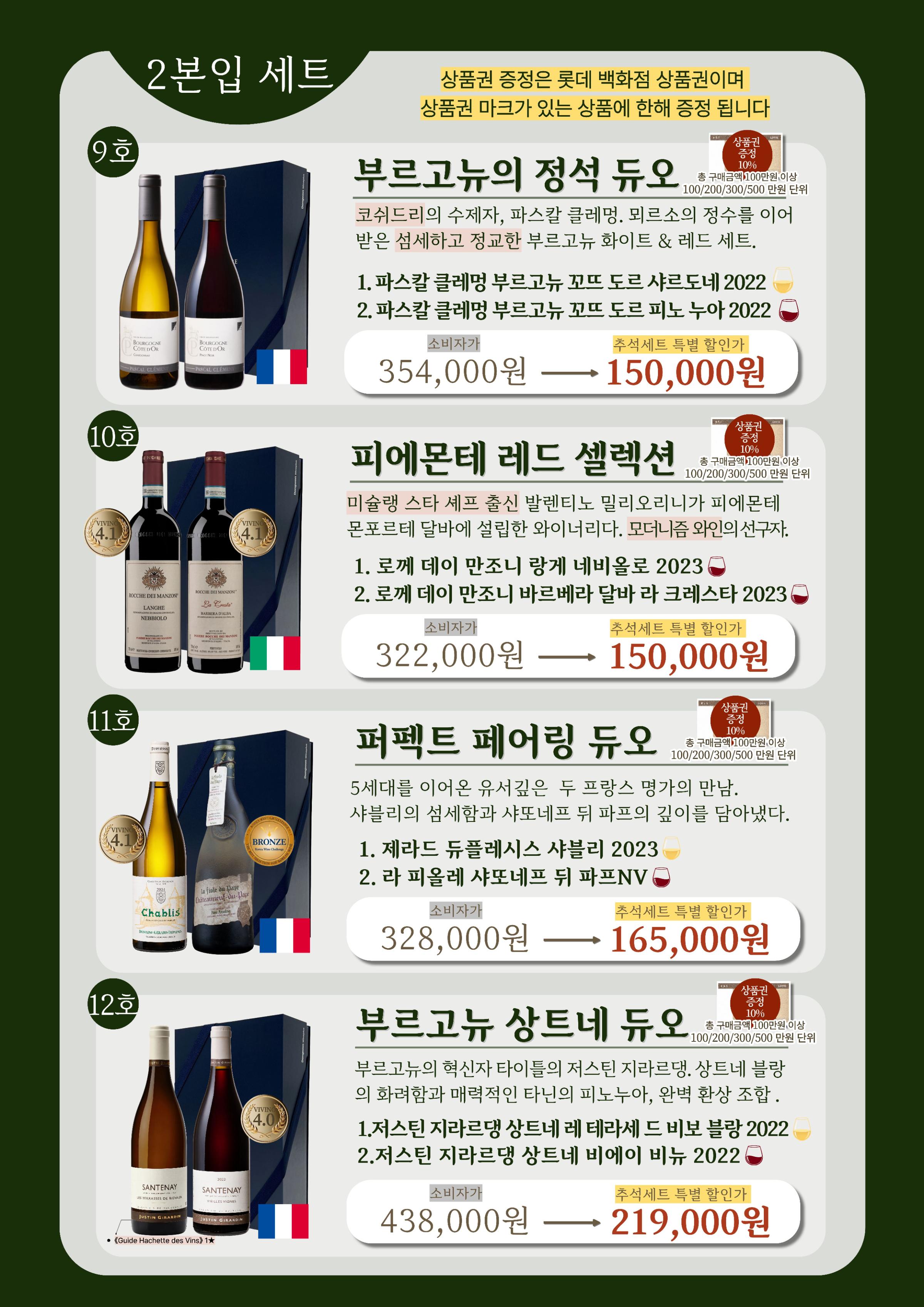 [마노91] 2026 추석 카탈로그 4페이지