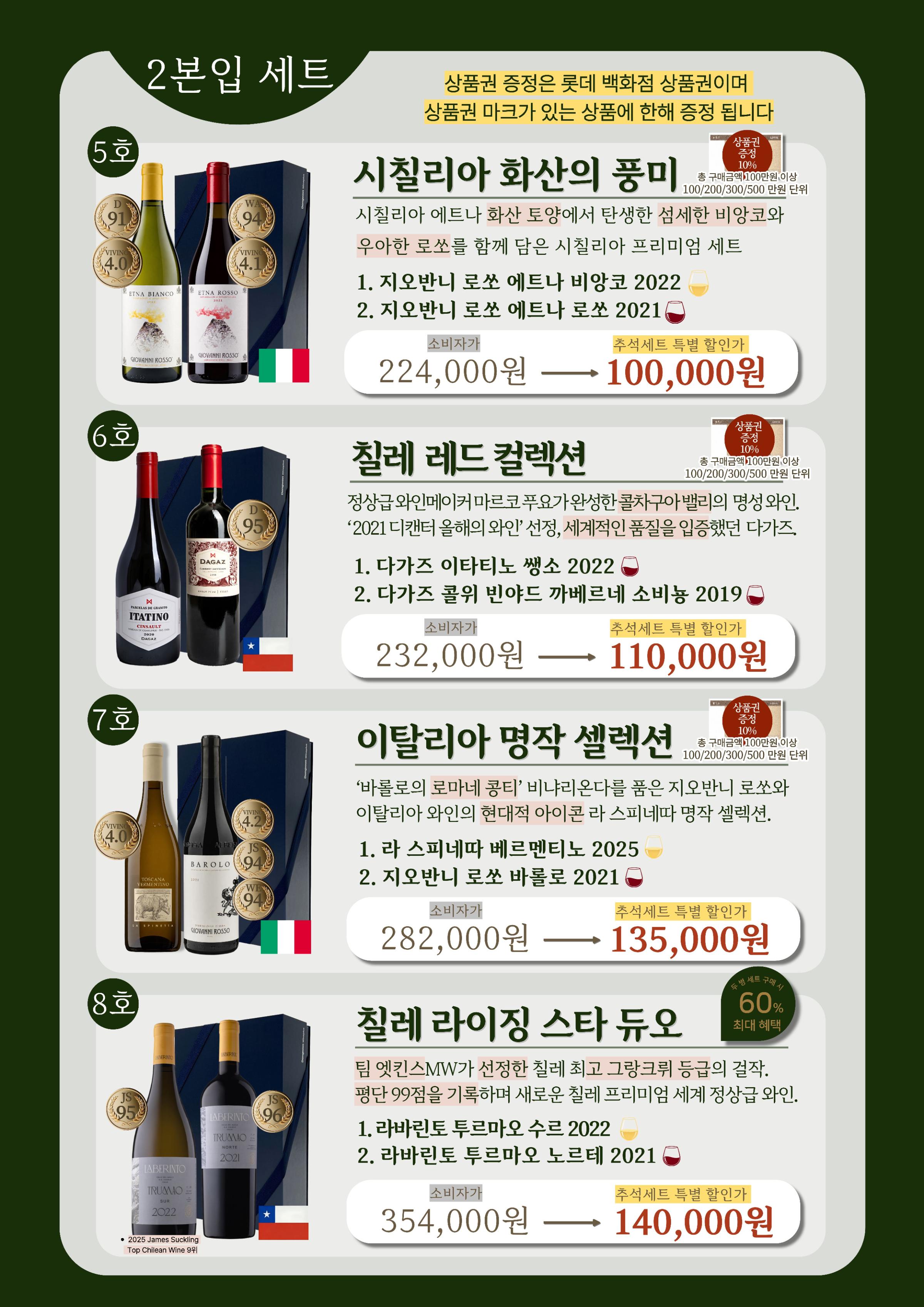 [마노91] 2026 추석 카탈로그 3페이지