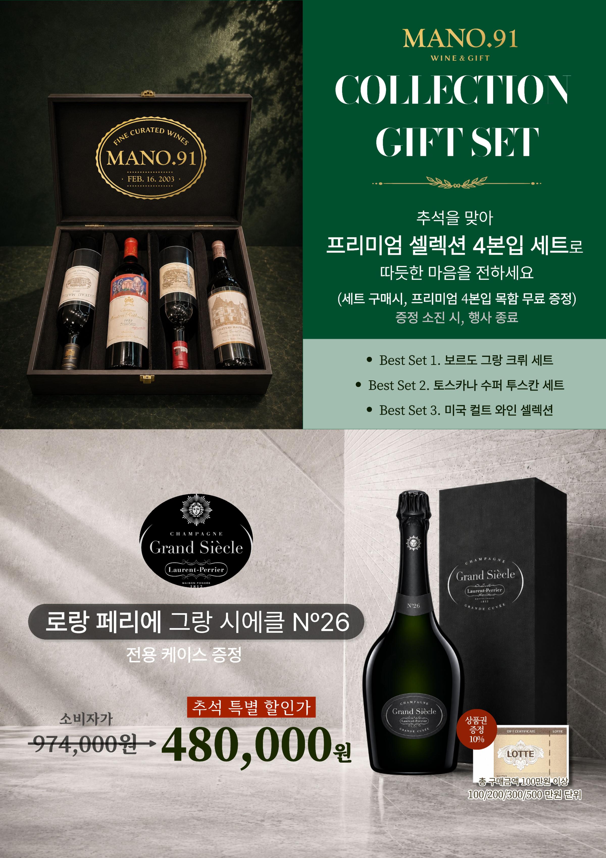 [마노91] 2026 추석 카탈로그 9페이지