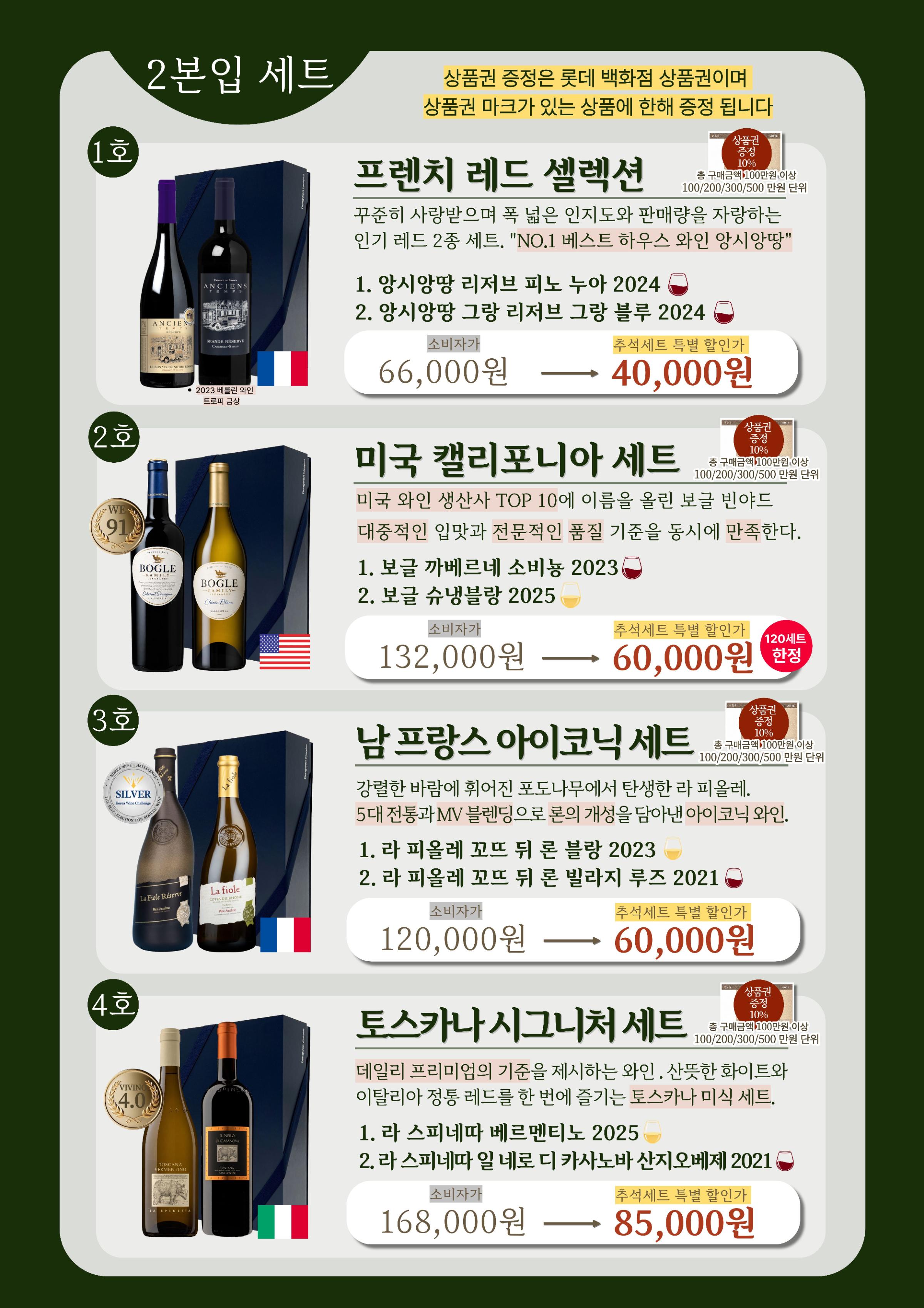 [마노91] 2026 추석 카탈로그 2페이지