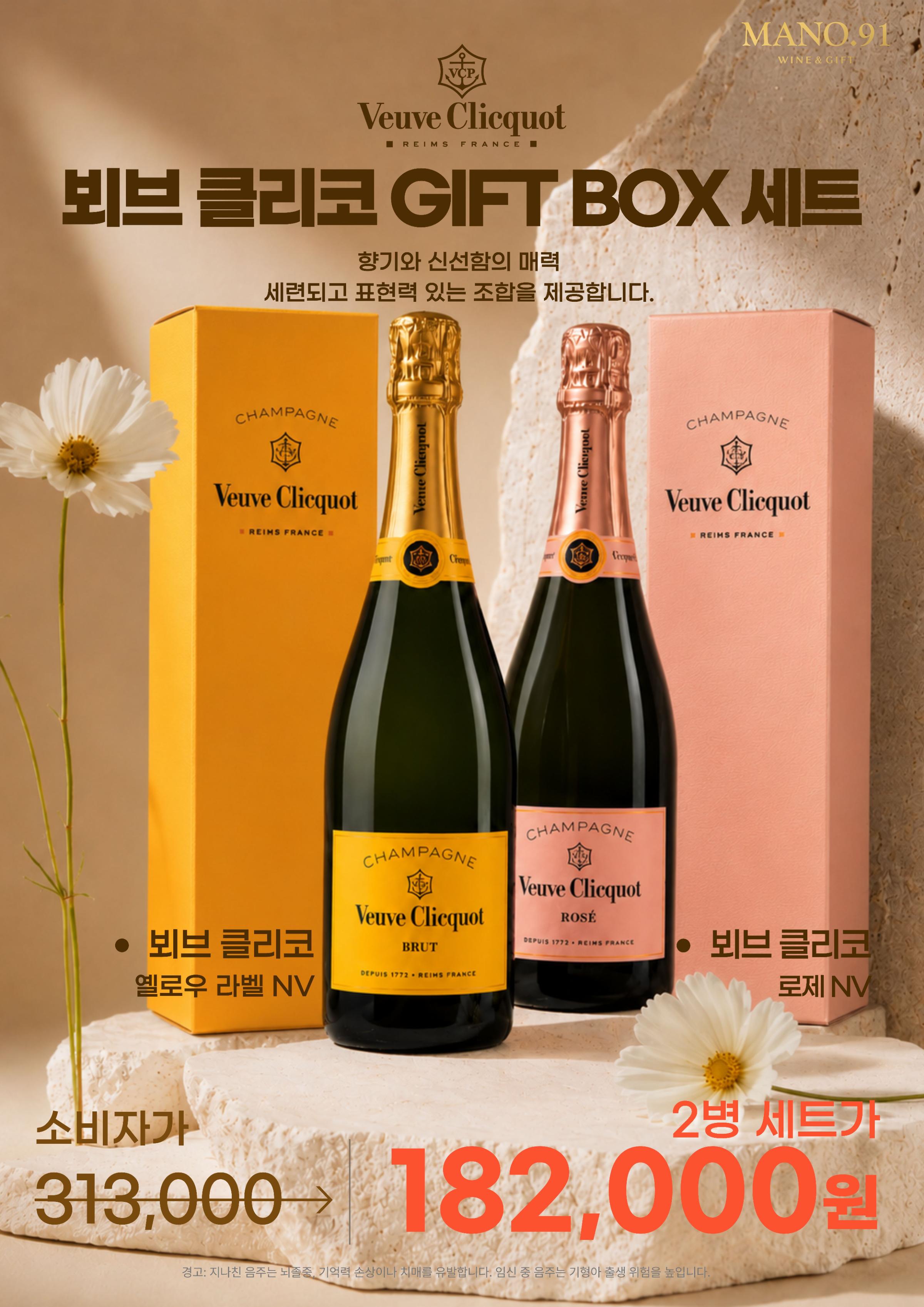 [MANO.91] 9월 와인 행사 3페이지