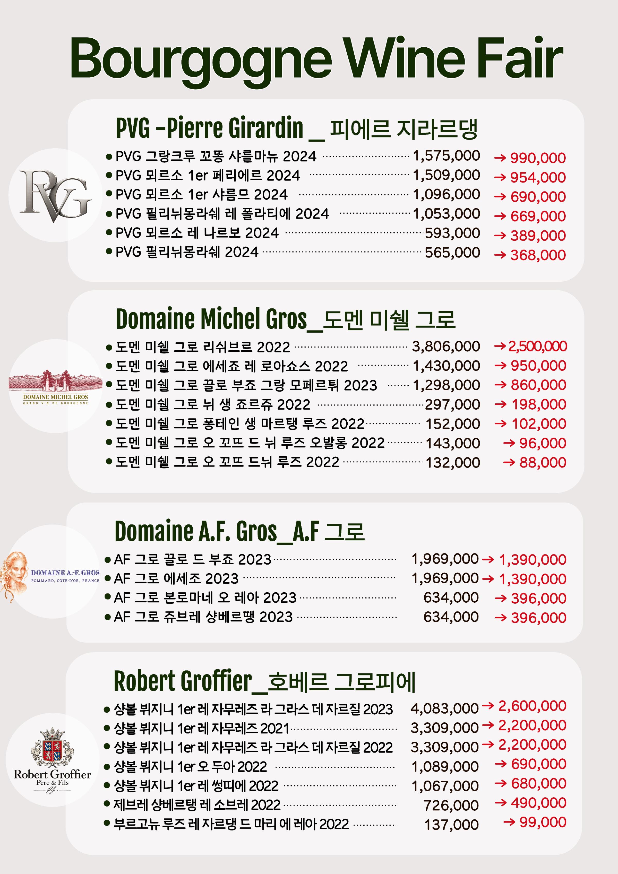 [MANO.91] 9월 와인 행사 10페이지