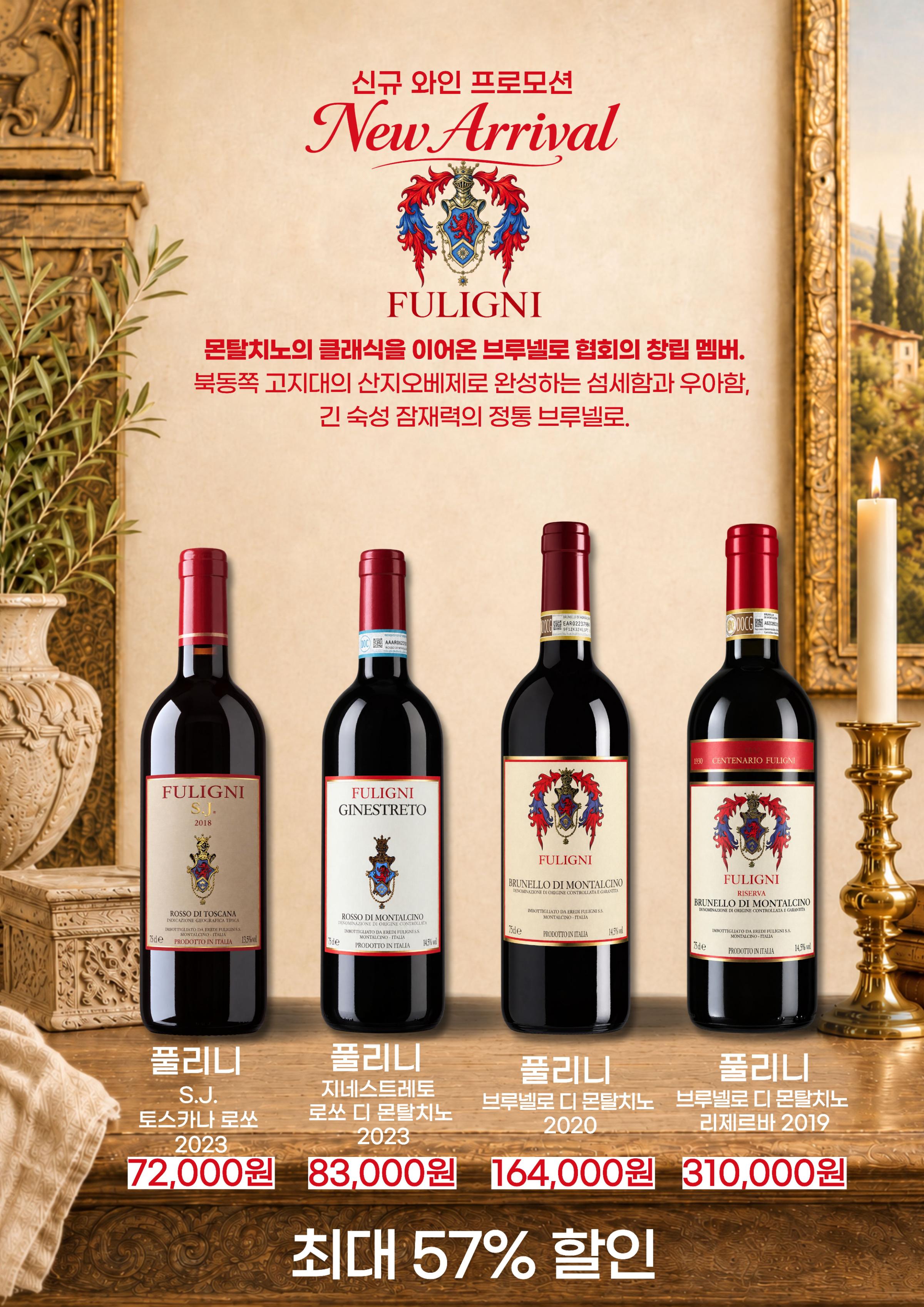 [MANO.91] 9월 와인 행사 8페이지