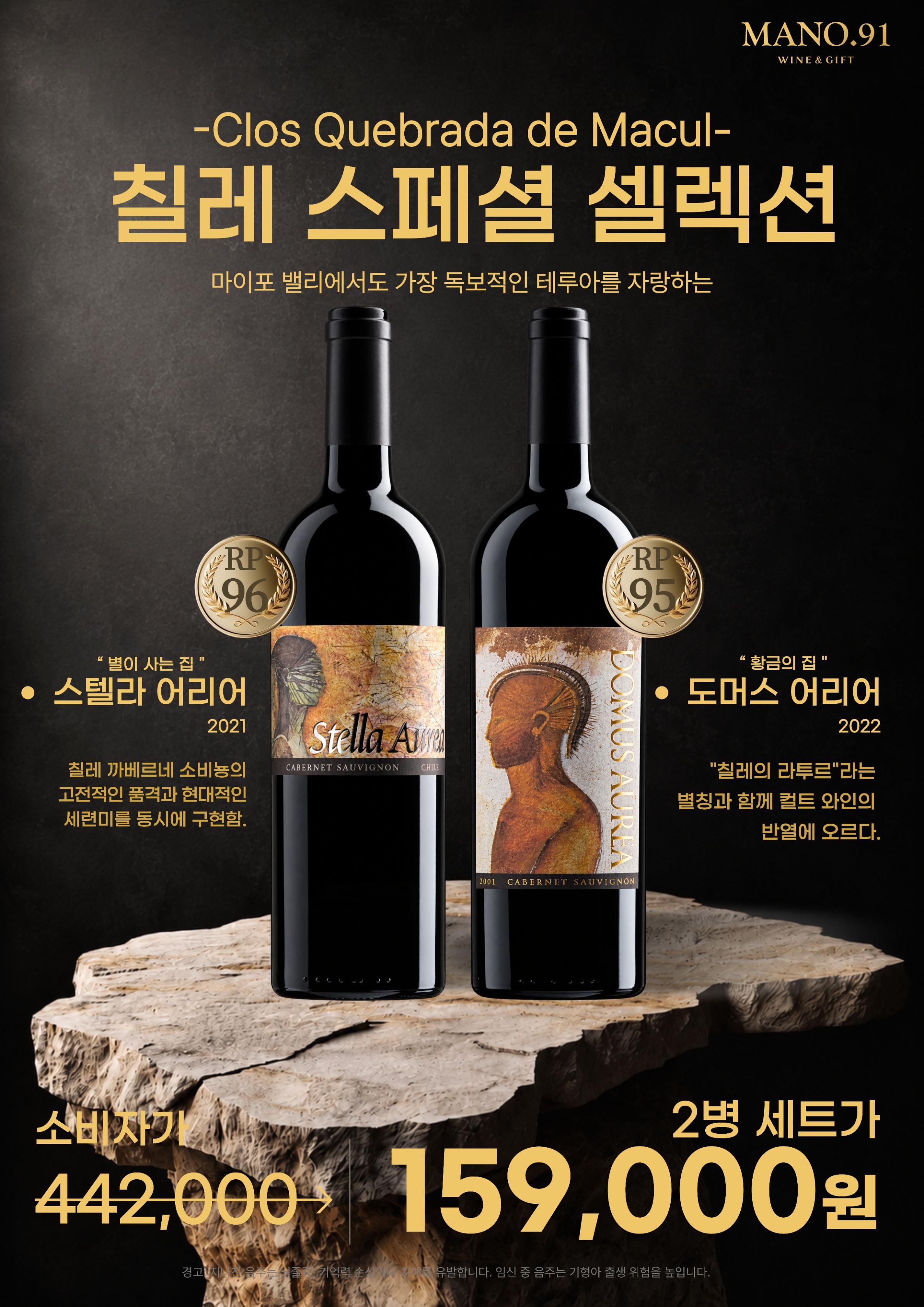 [MANO.91] 9월 와인 행사 4페이지