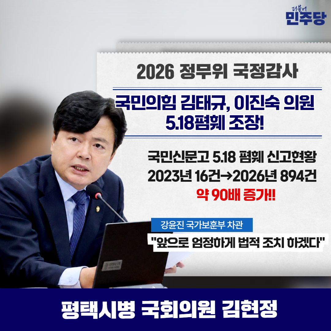 [2026국정감사]김현정의원 보훈부_권익위 3페이지