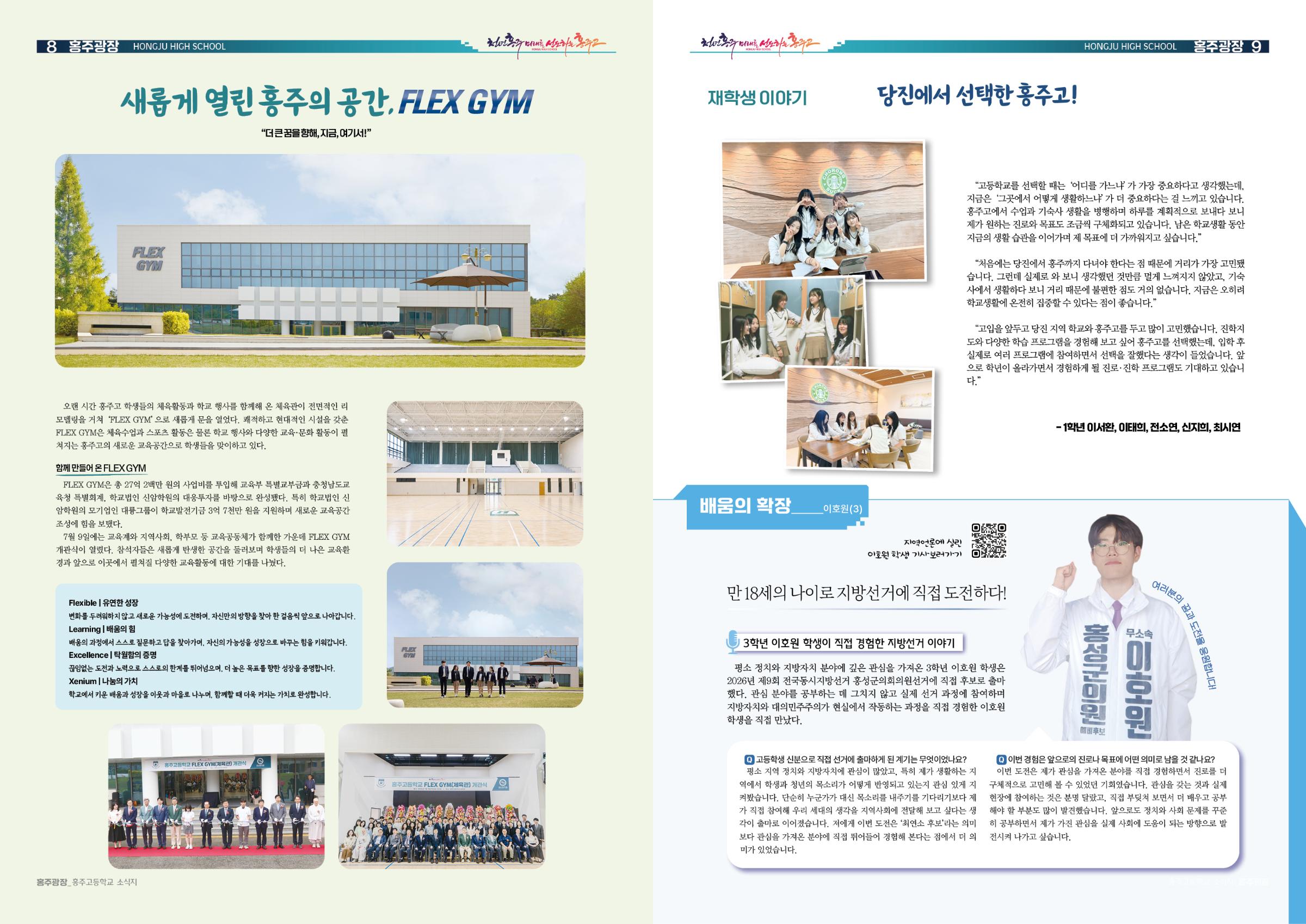 제27호 홍주광장 5페이지