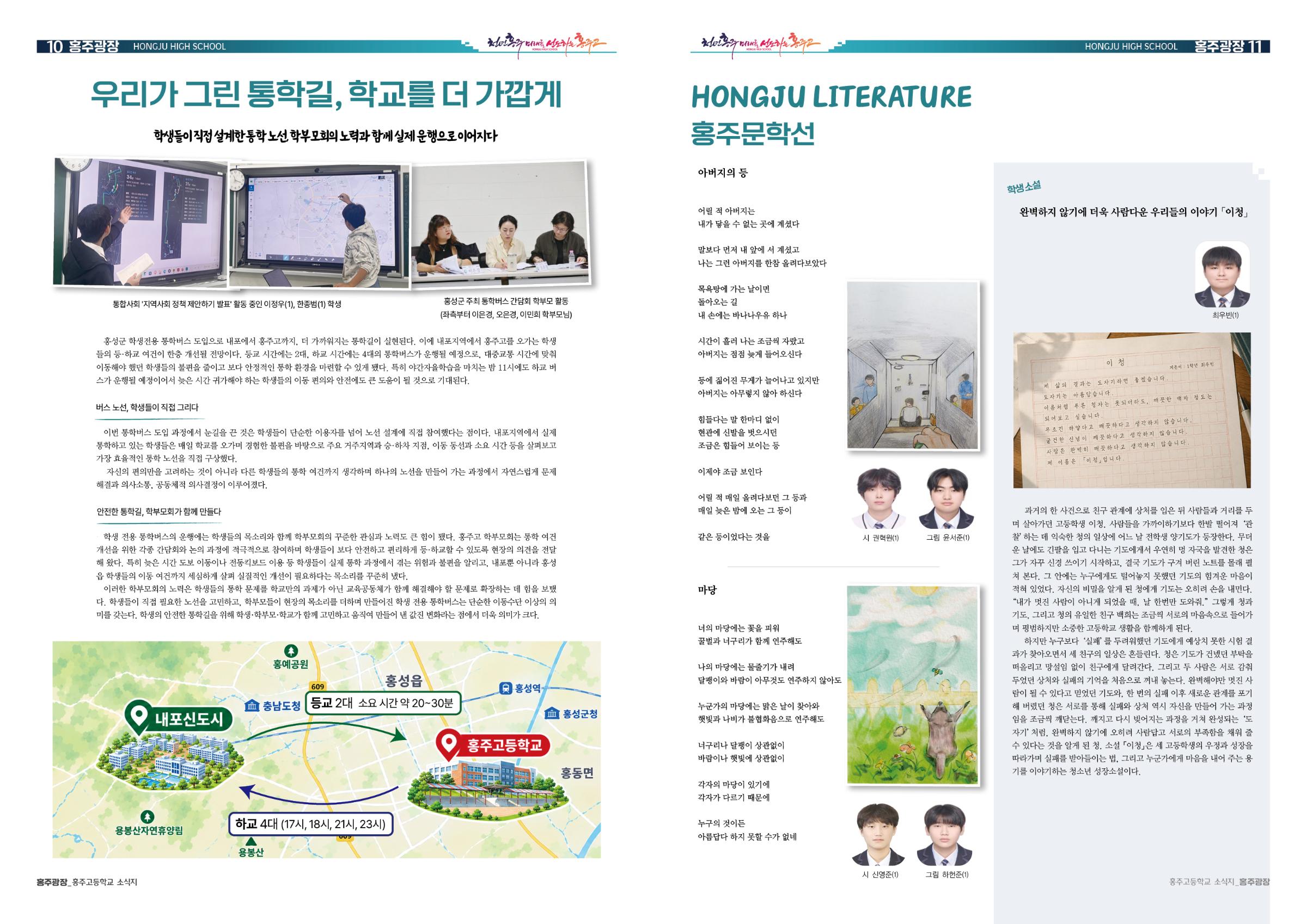 제27호 홍주광장 6페이지