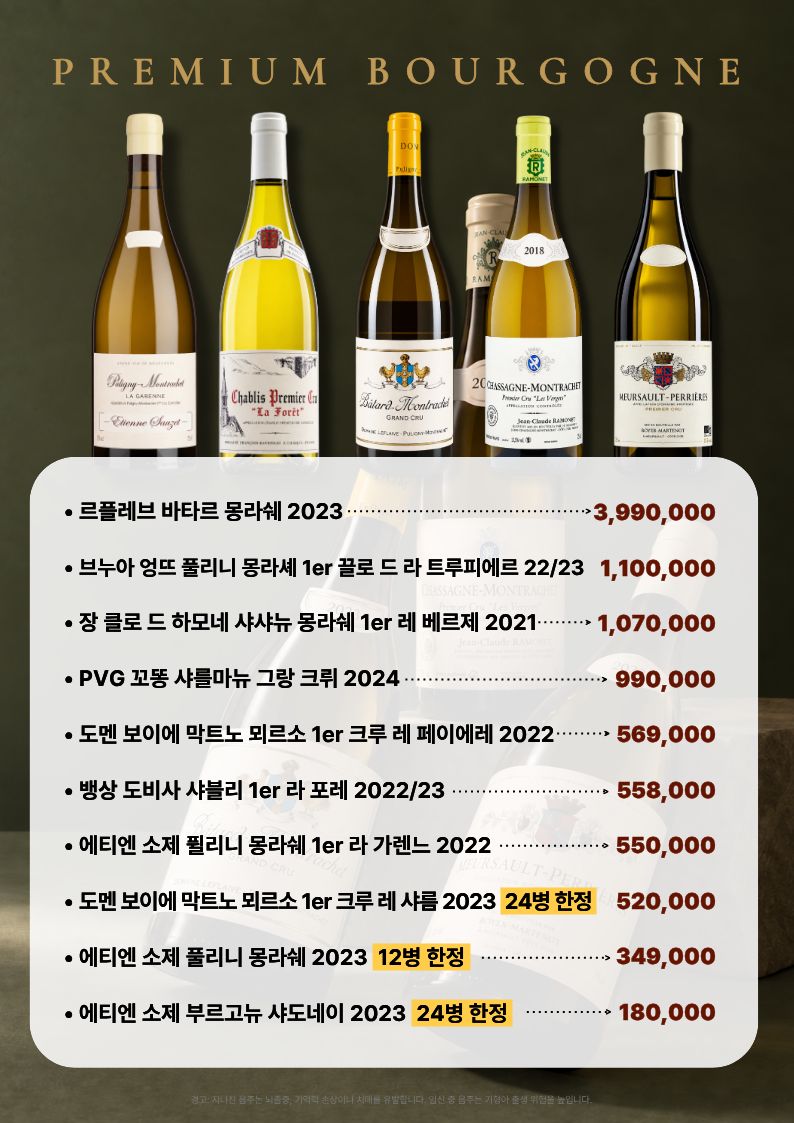 [MANO.91] 10월 와인행사 19페이지
