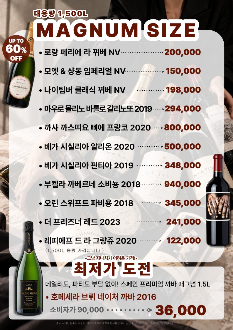 [MANO.91] 10월 와인행사 22페이지