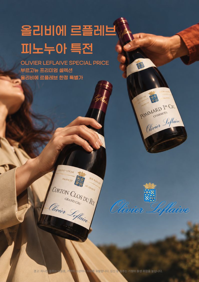 [MANO.91] 10월 와인행사 16페이지