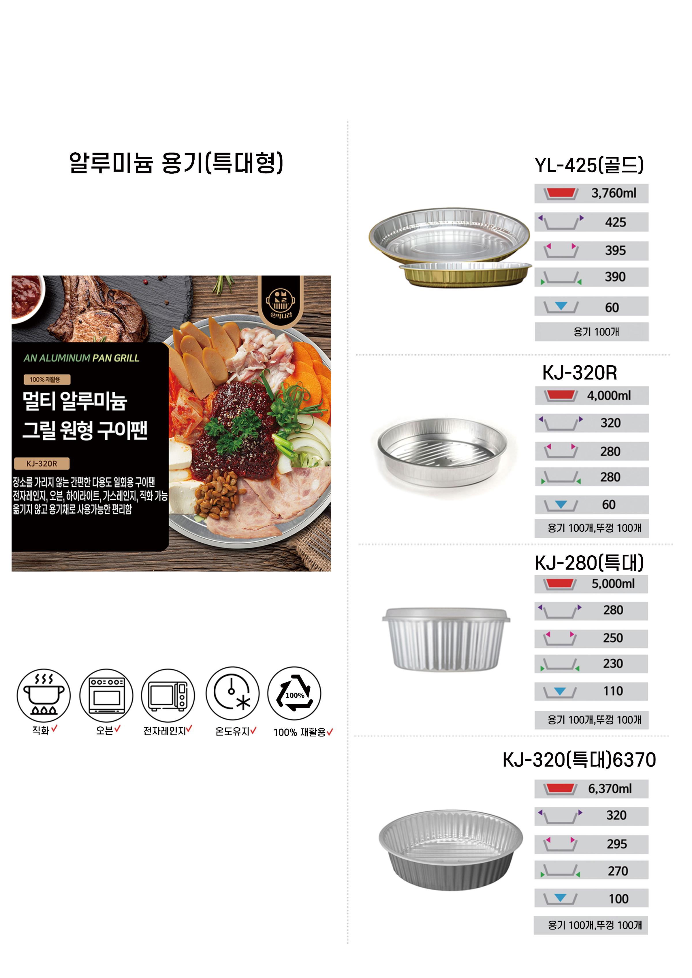 플러스팩 카탈로그 수정 4페이지