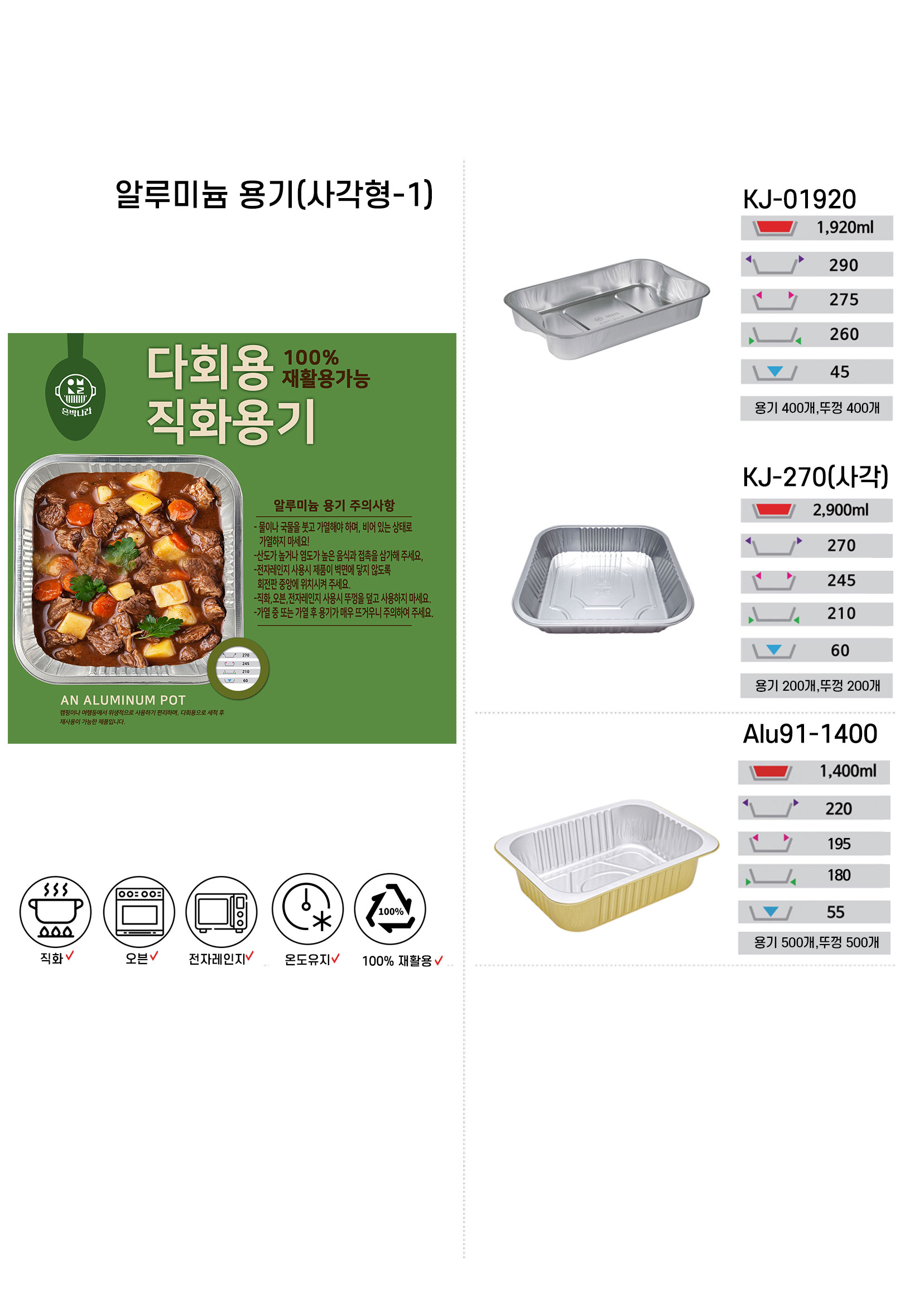 플러스팩 카탈로그 수정 6페이지