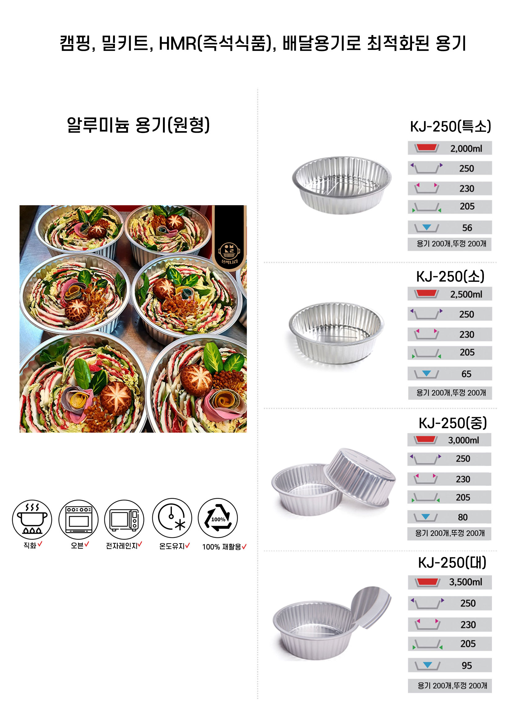 플러스팩 카탈로그 수정 2페이지