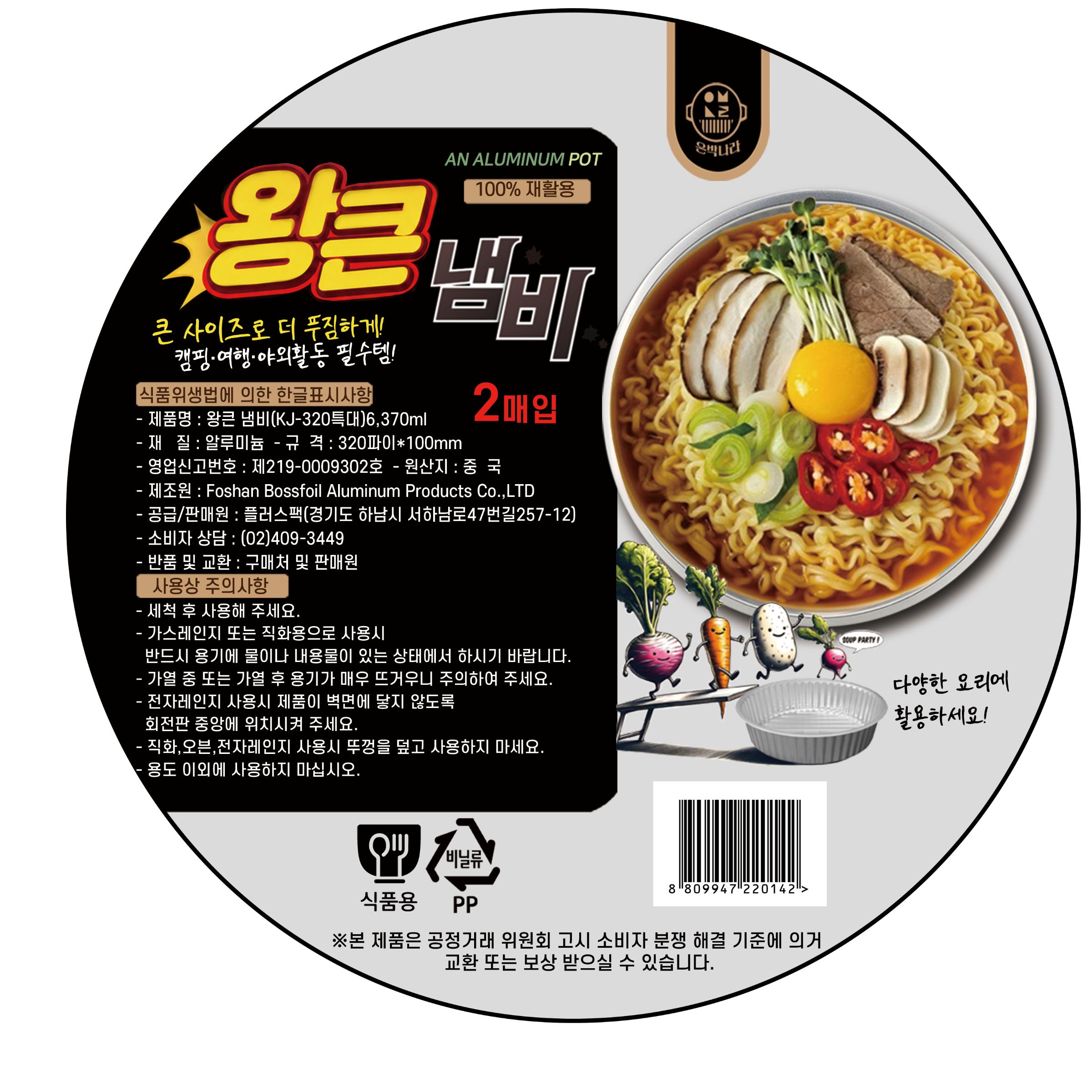 플러스팩 카탈로그 수정 11페이지
