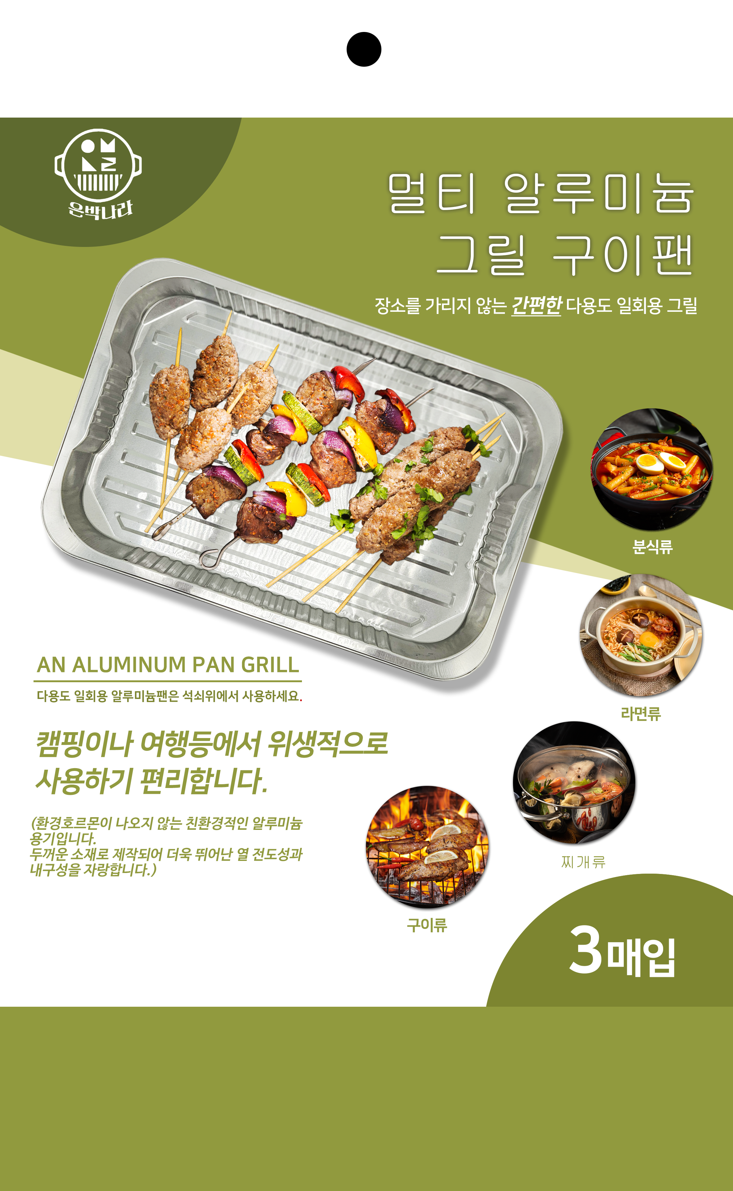 플러스팩 카탈로그 수정 10페이지