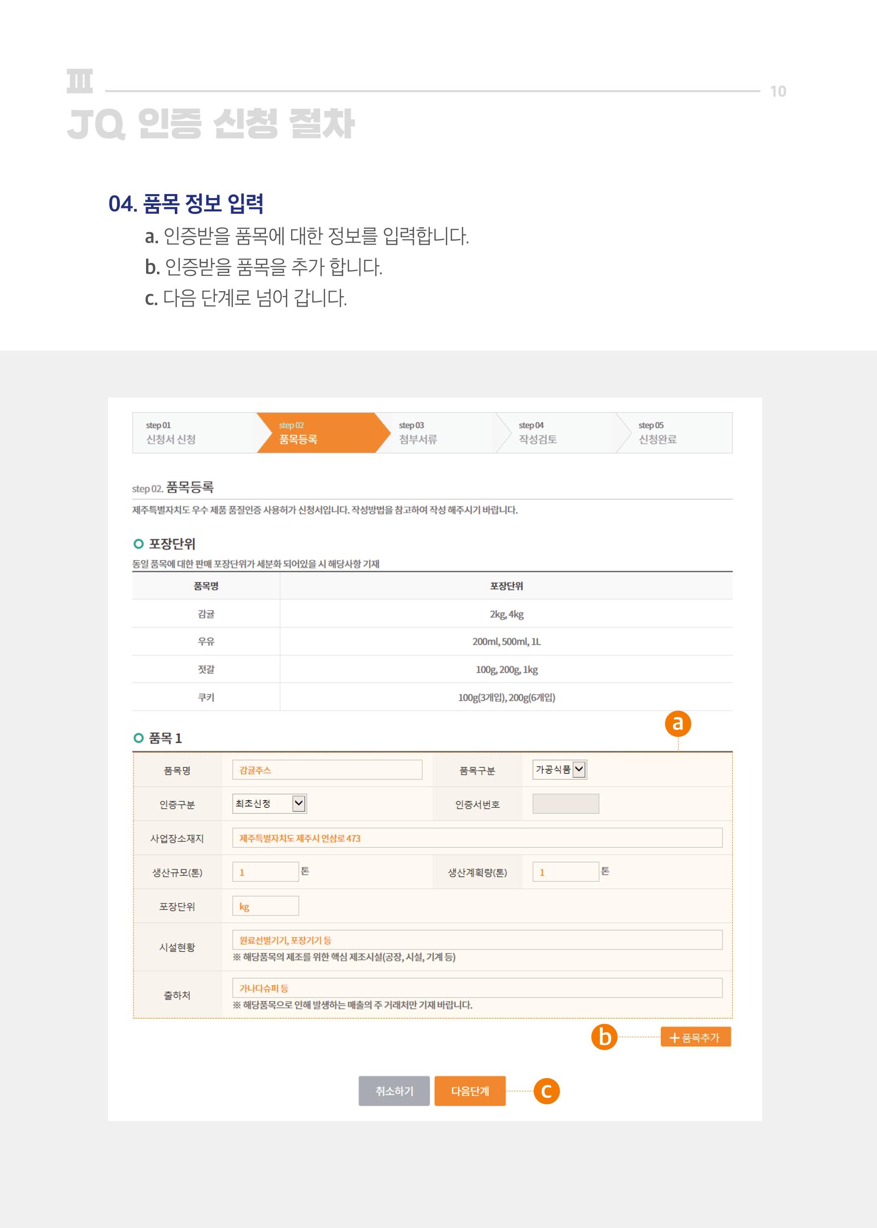2020_JQ_가이드북_웹용 10페이지