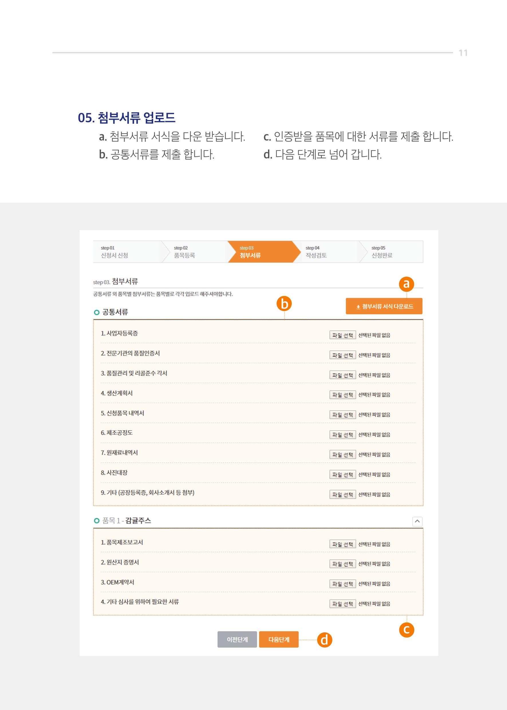 2020_JQ_가이드북_웹용 11페이지