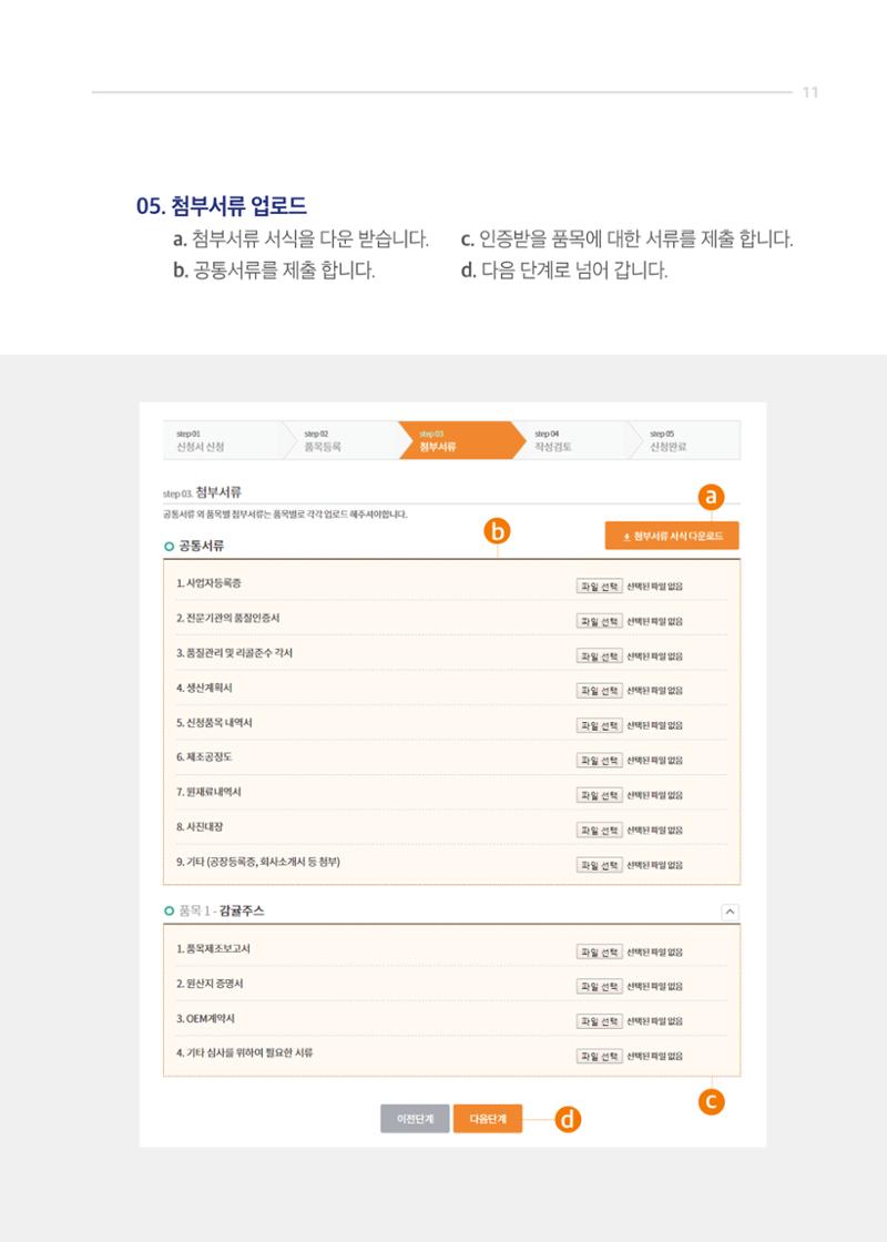 2020_JQ_가이드북_웹용 11페이지