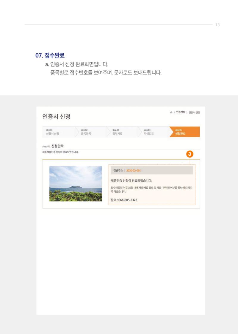 2020_JQ_가이드북_웹용 13페이지