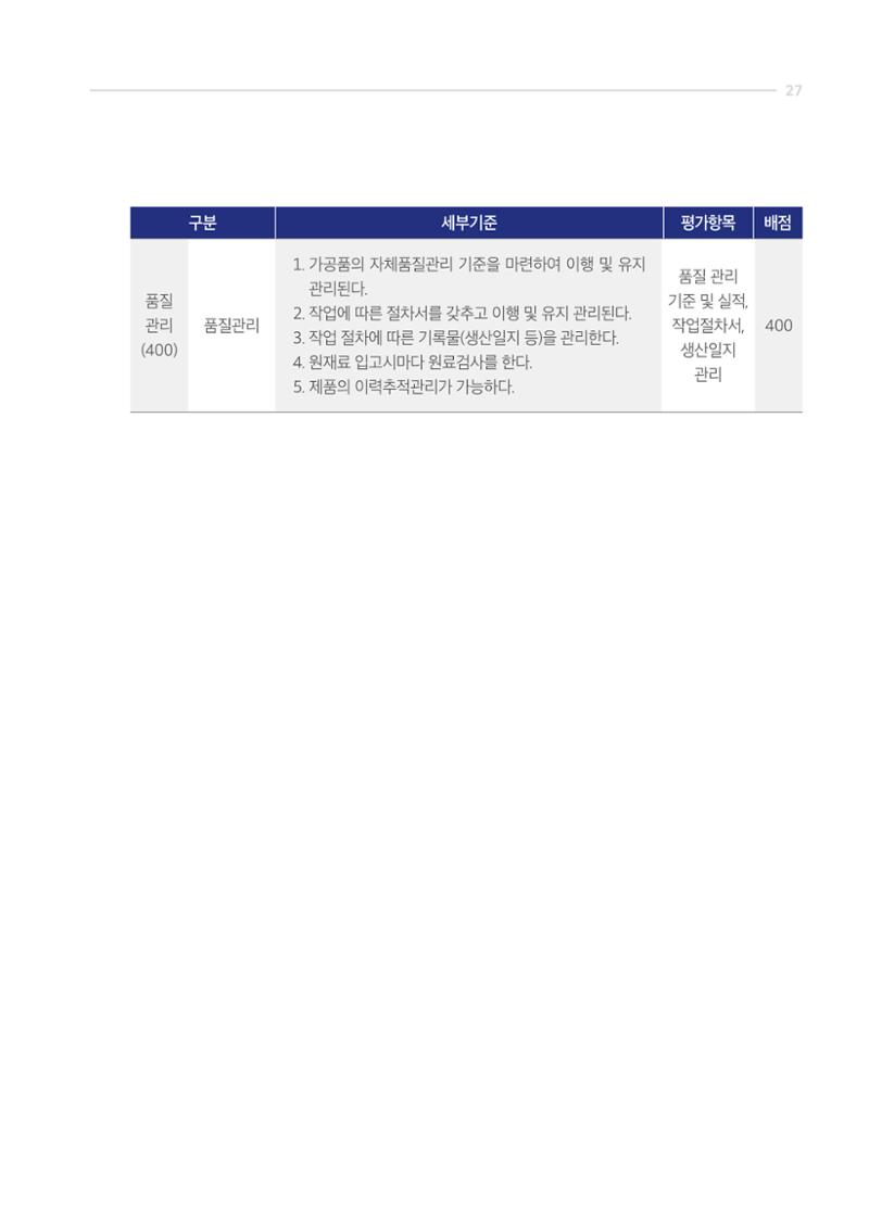 2020_JQ_가이드북_웹용 27페이지